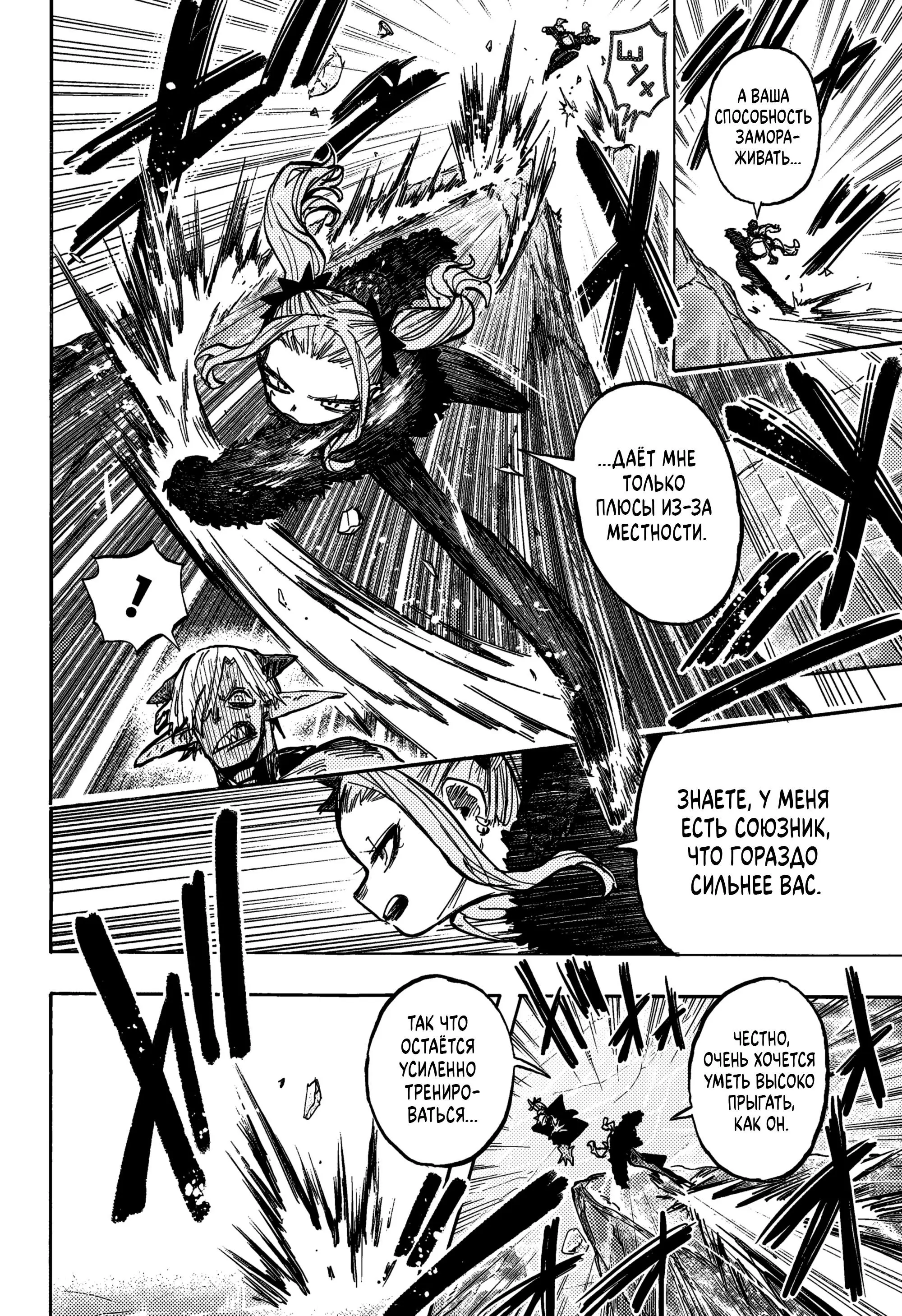 Read Otr of the Flame RU Manga Online