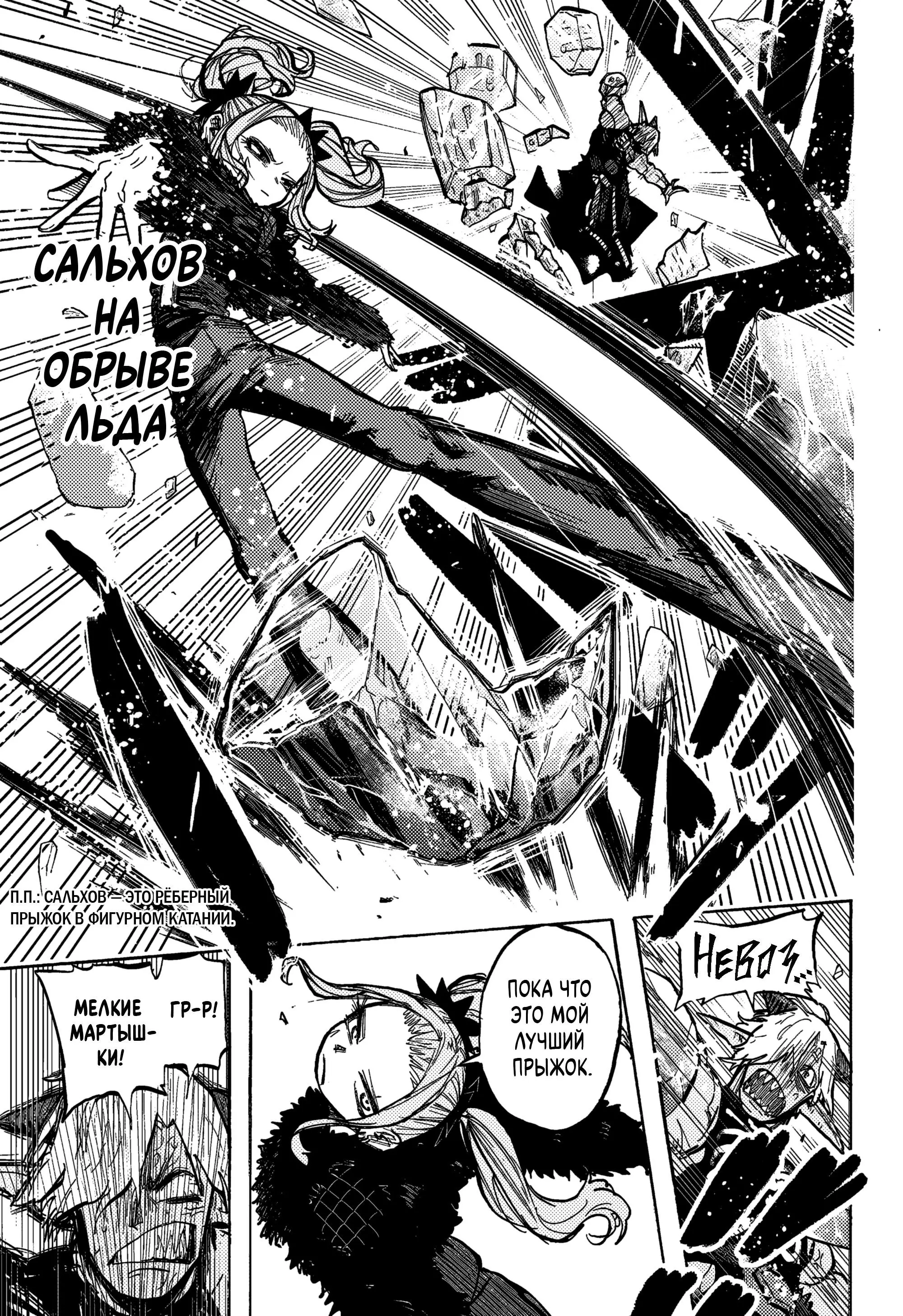 Read Otr of the Flame RU Manga Online