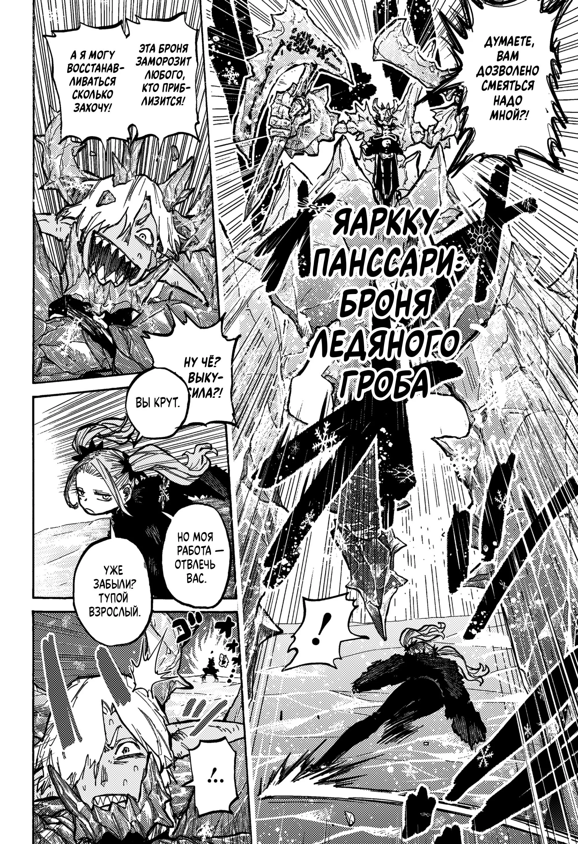 Read Otr of the Flame RU Manga Online
