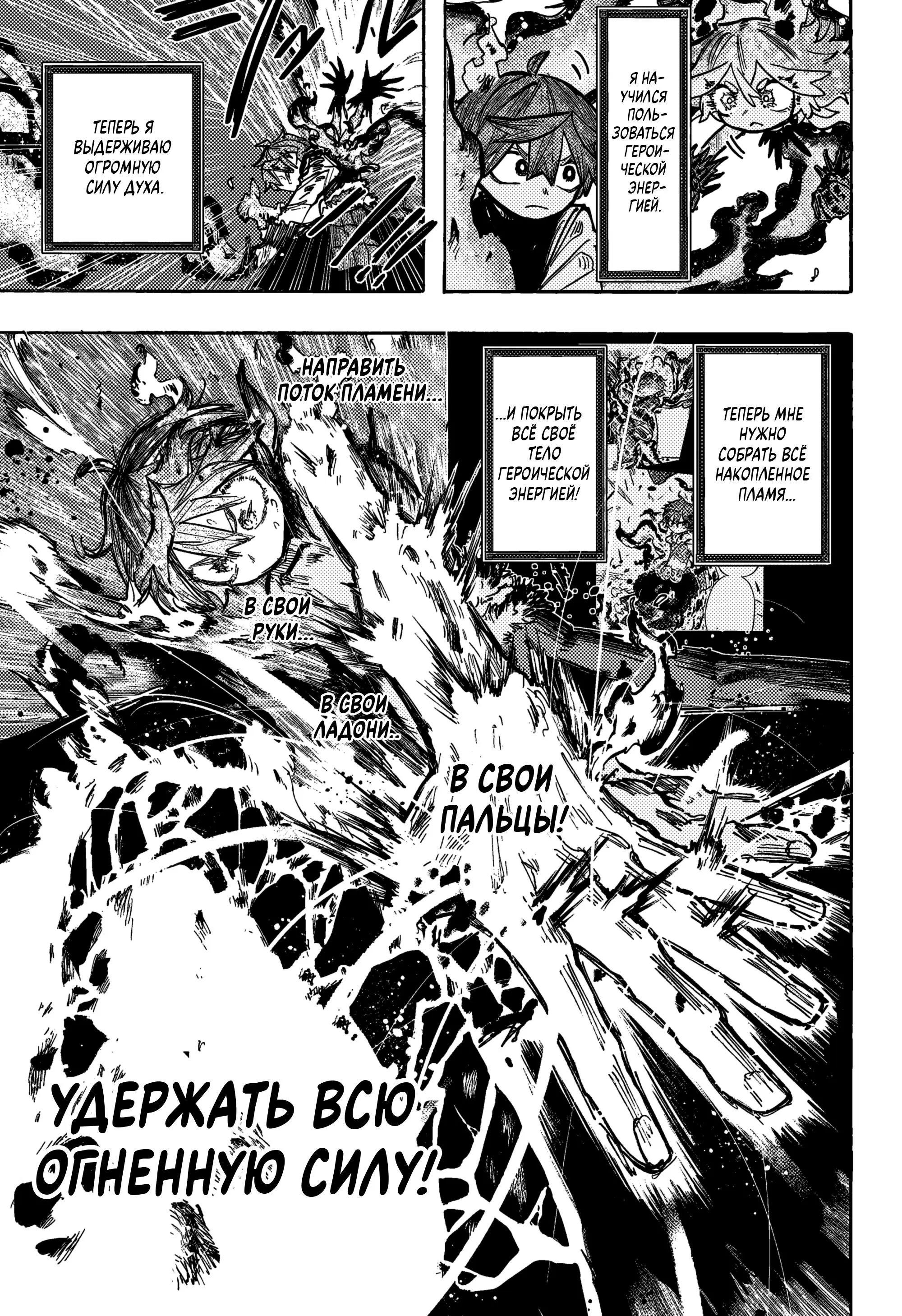 Read Otr of the Flame RU Manga Online