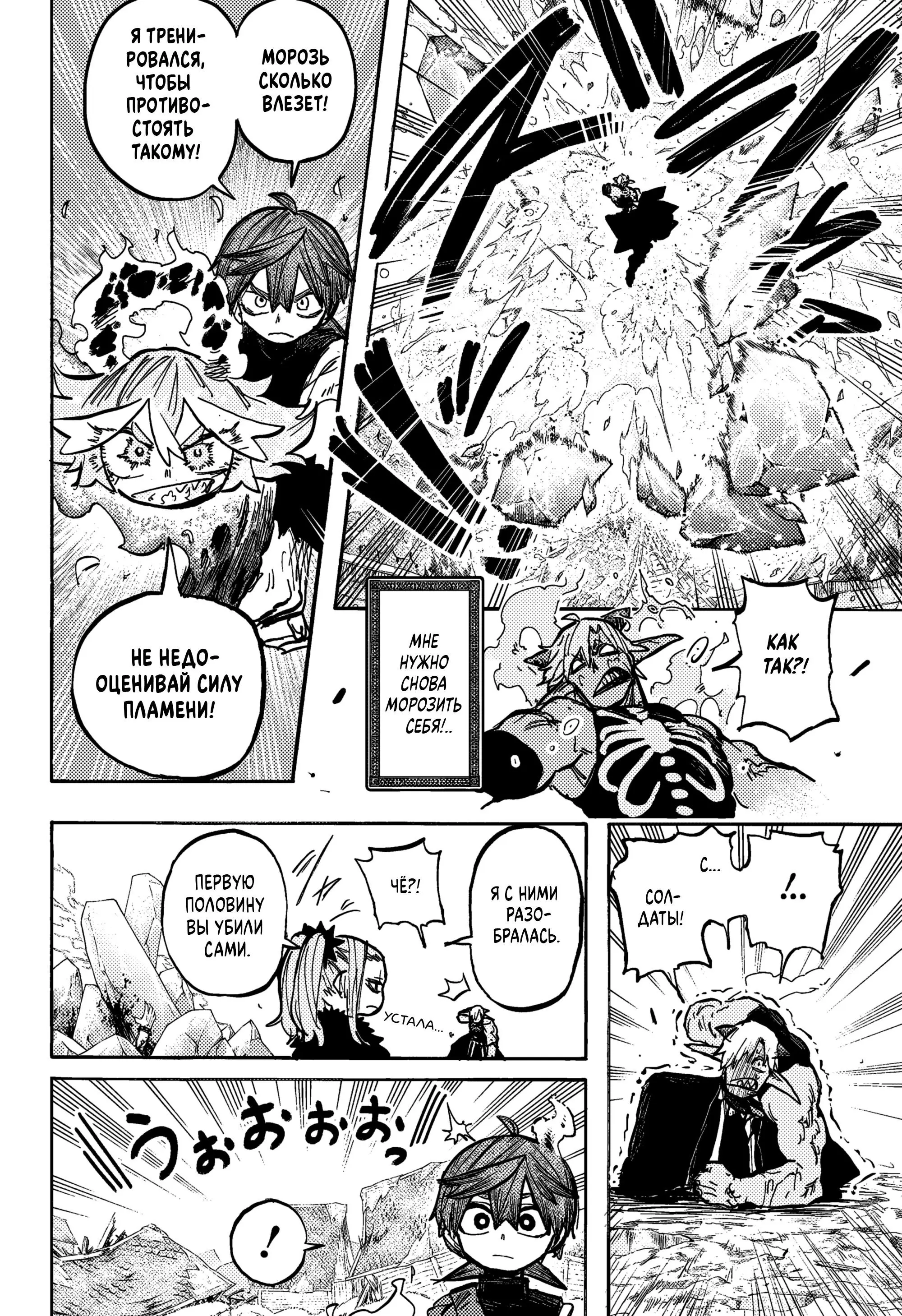 Read Otr of the Flame RU Manga Online