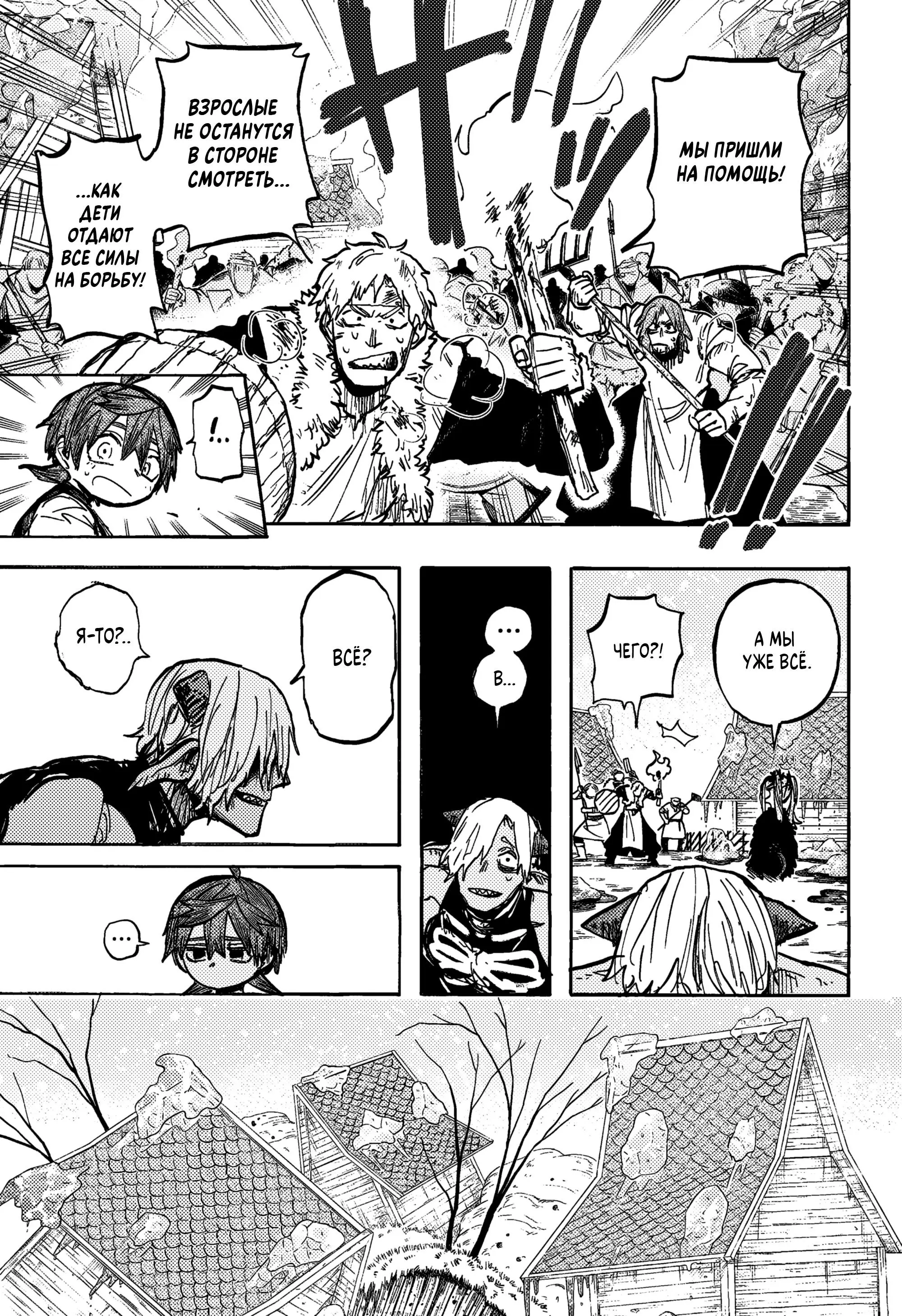 Read Otr of the Flame RU Manga Online