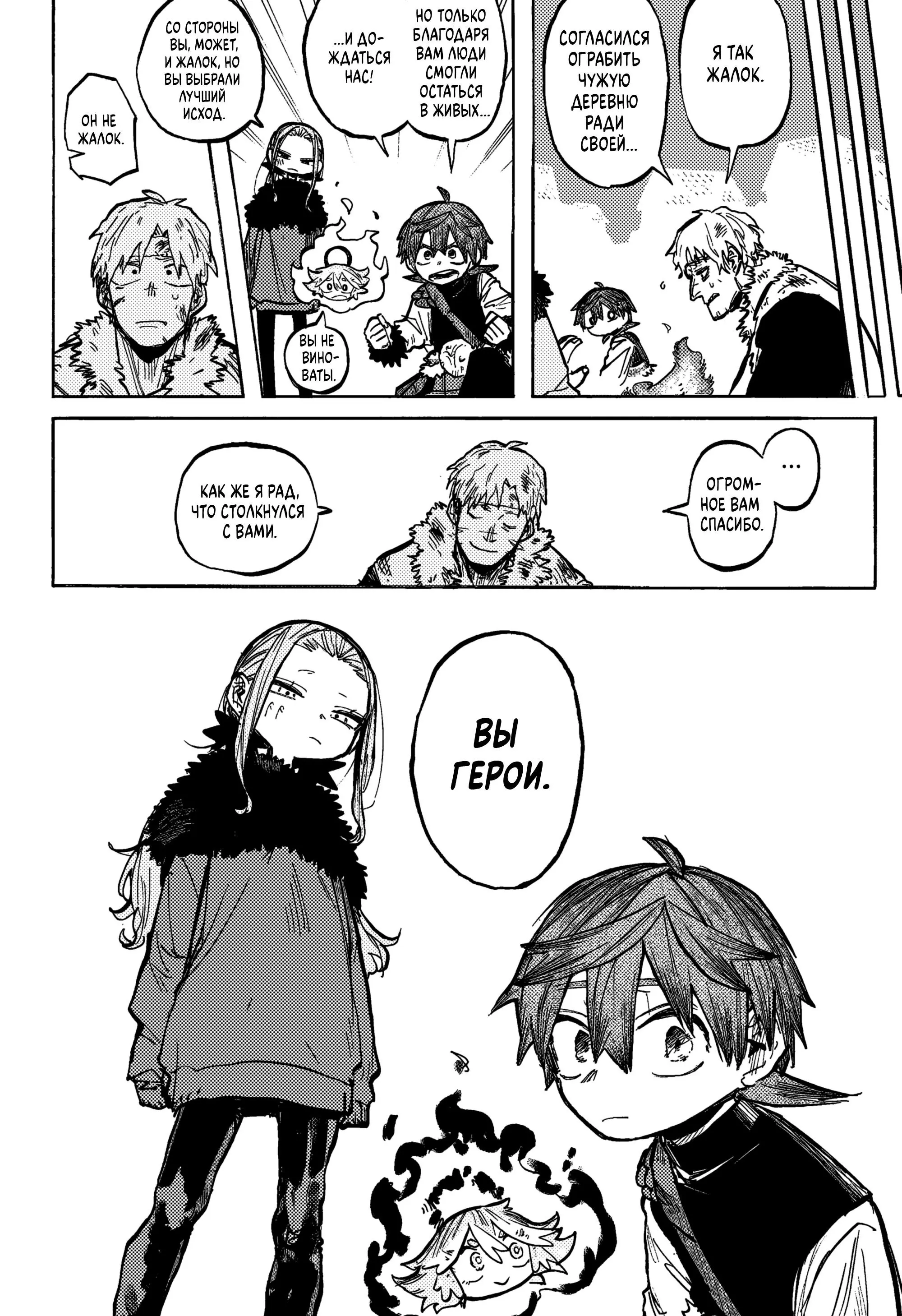 Read Otr of the Flame RU Manga Online