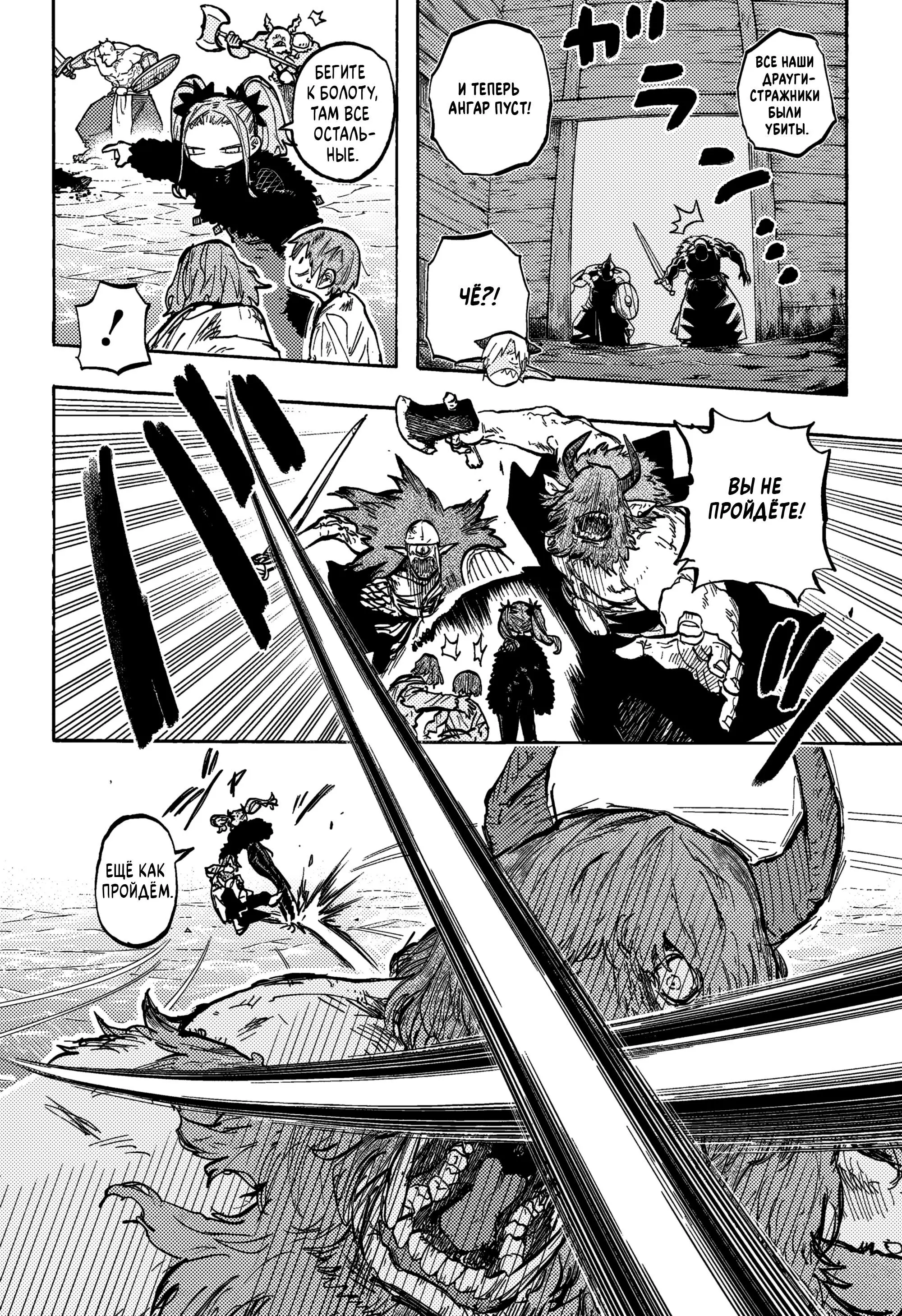 Read Otr of the Flame RU Manga Online