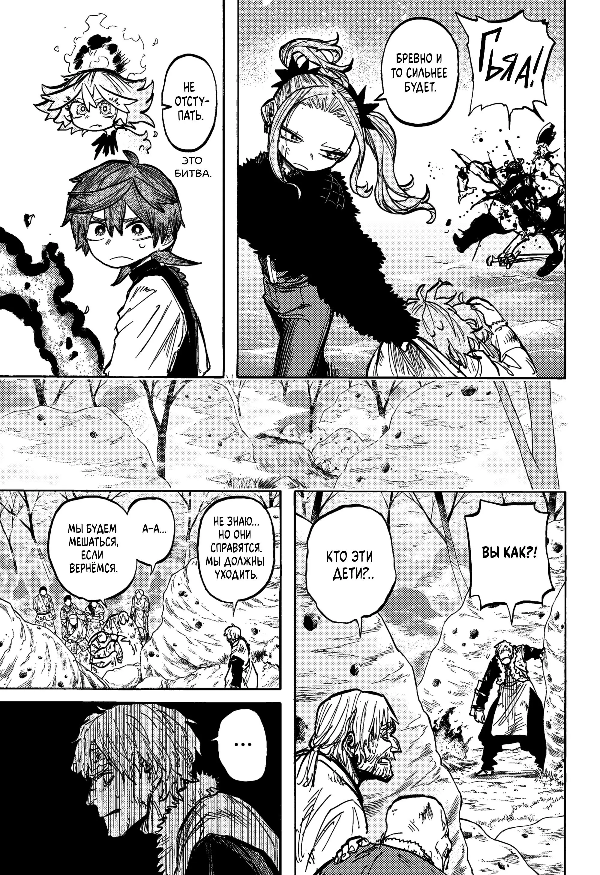 Read Otr of the Flame RU Manga Online