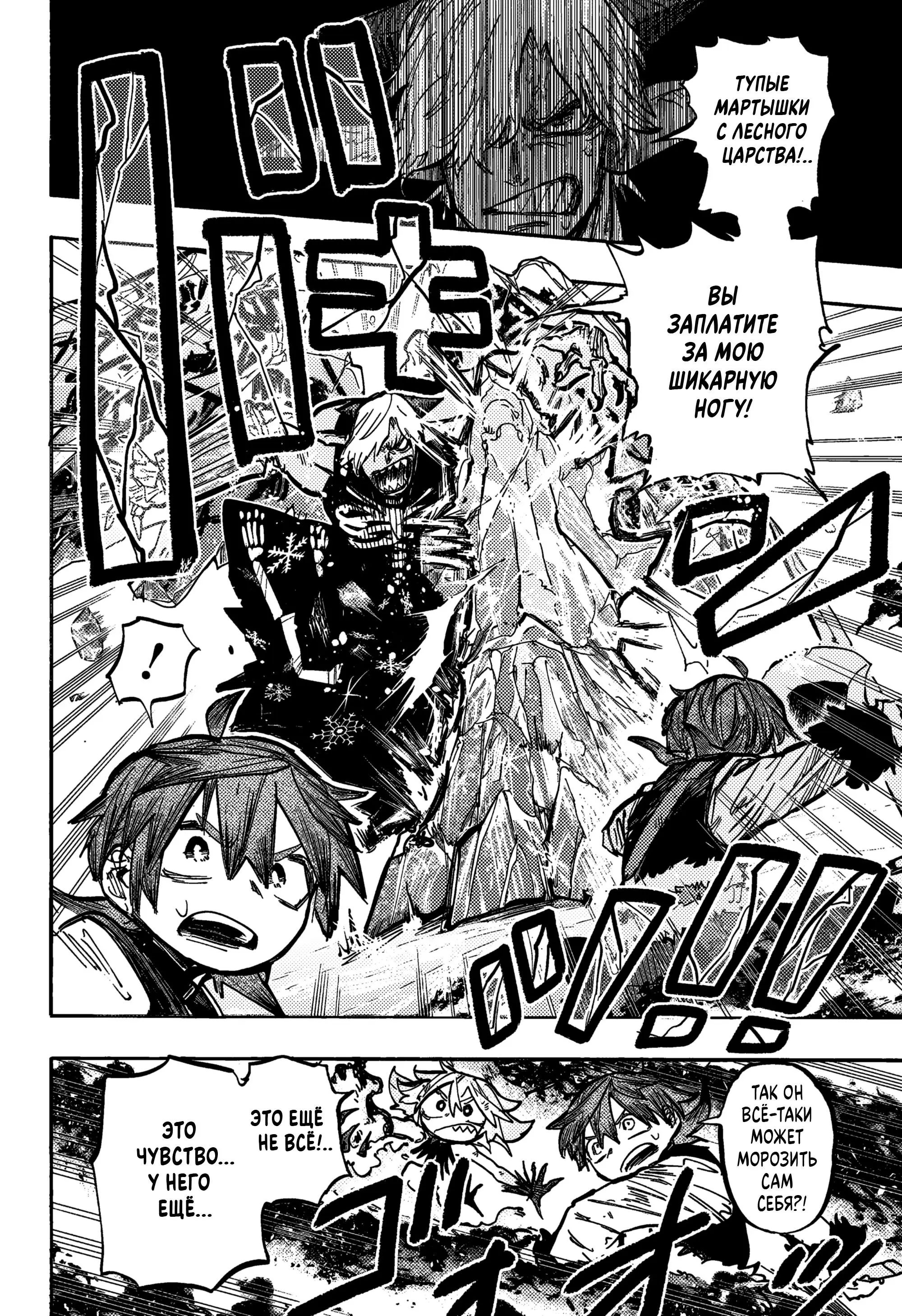 Read Otr of the Flame RU Manga Online