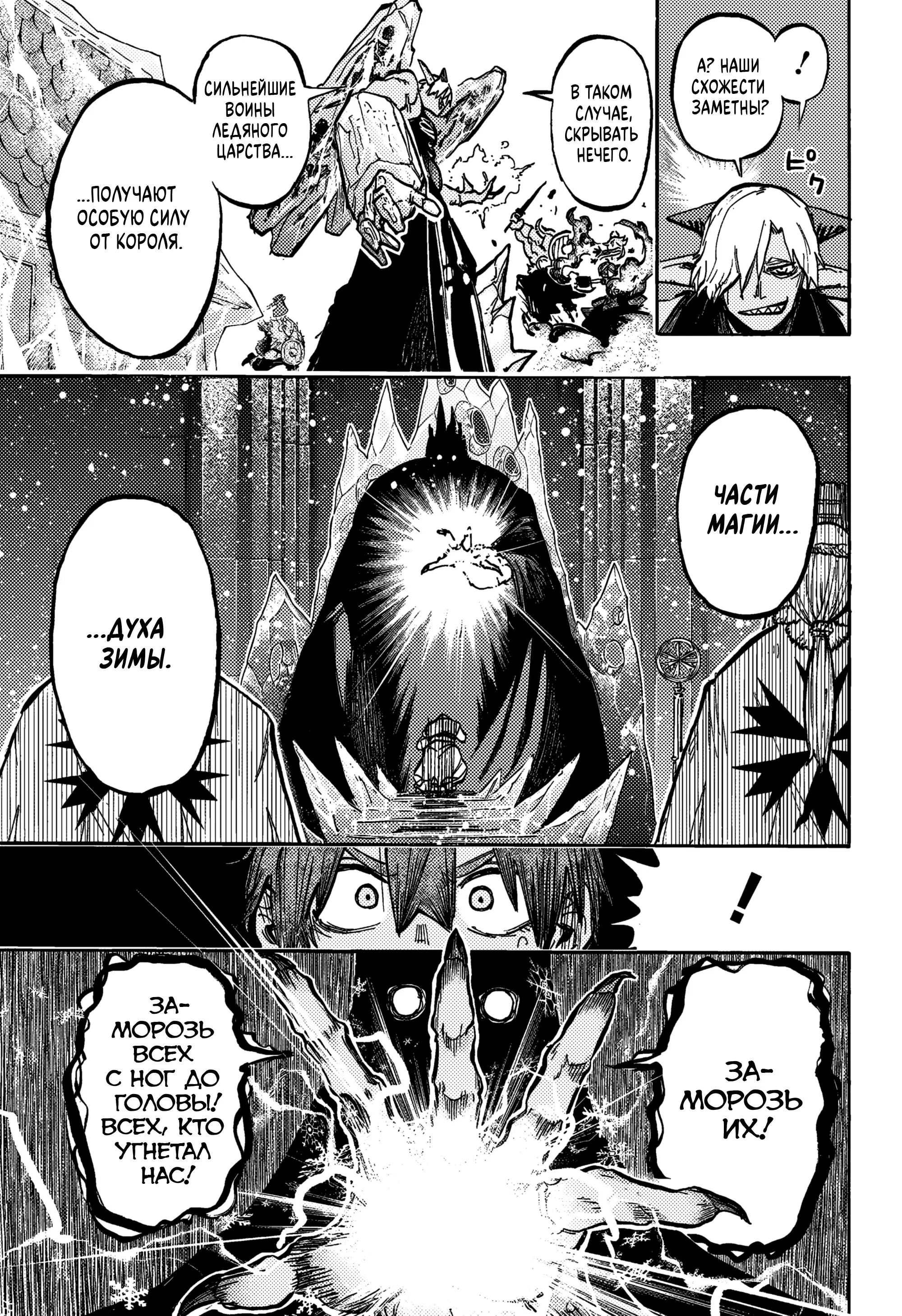 Read Otr of the Flame RU Manga Online