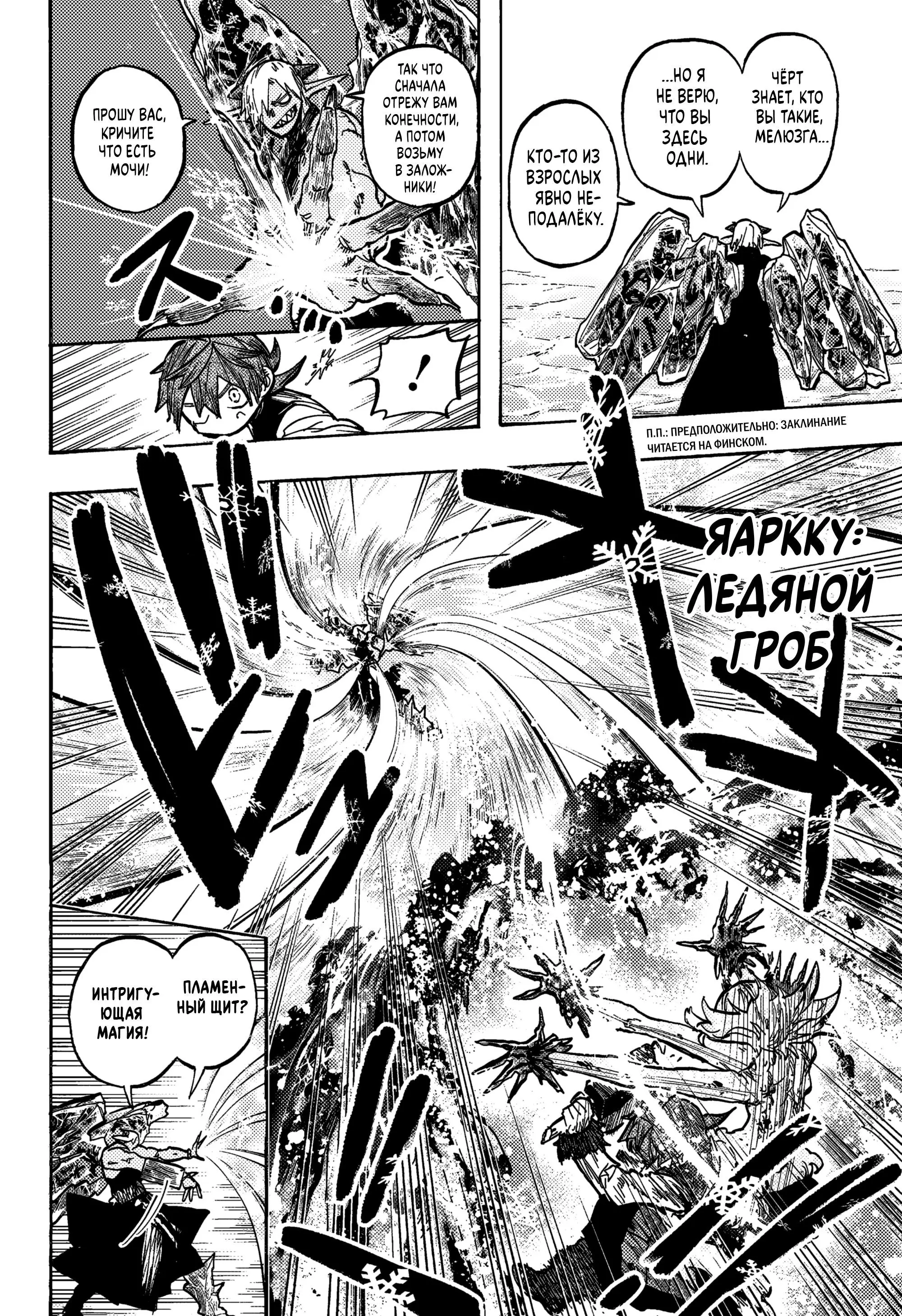 Read Otr of the Flame RU Manga Online