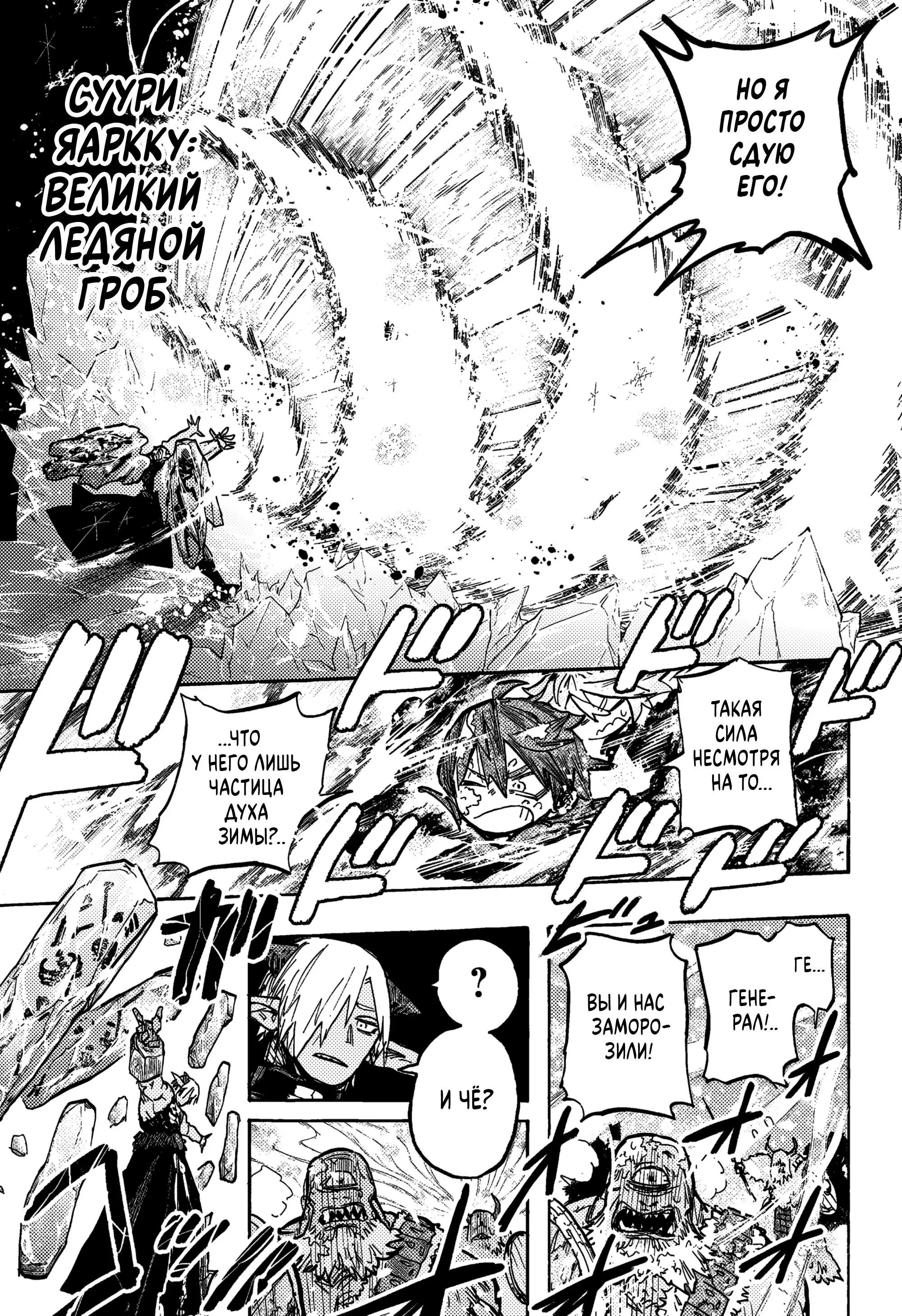 Read Otr of the Flame RU Manga Online