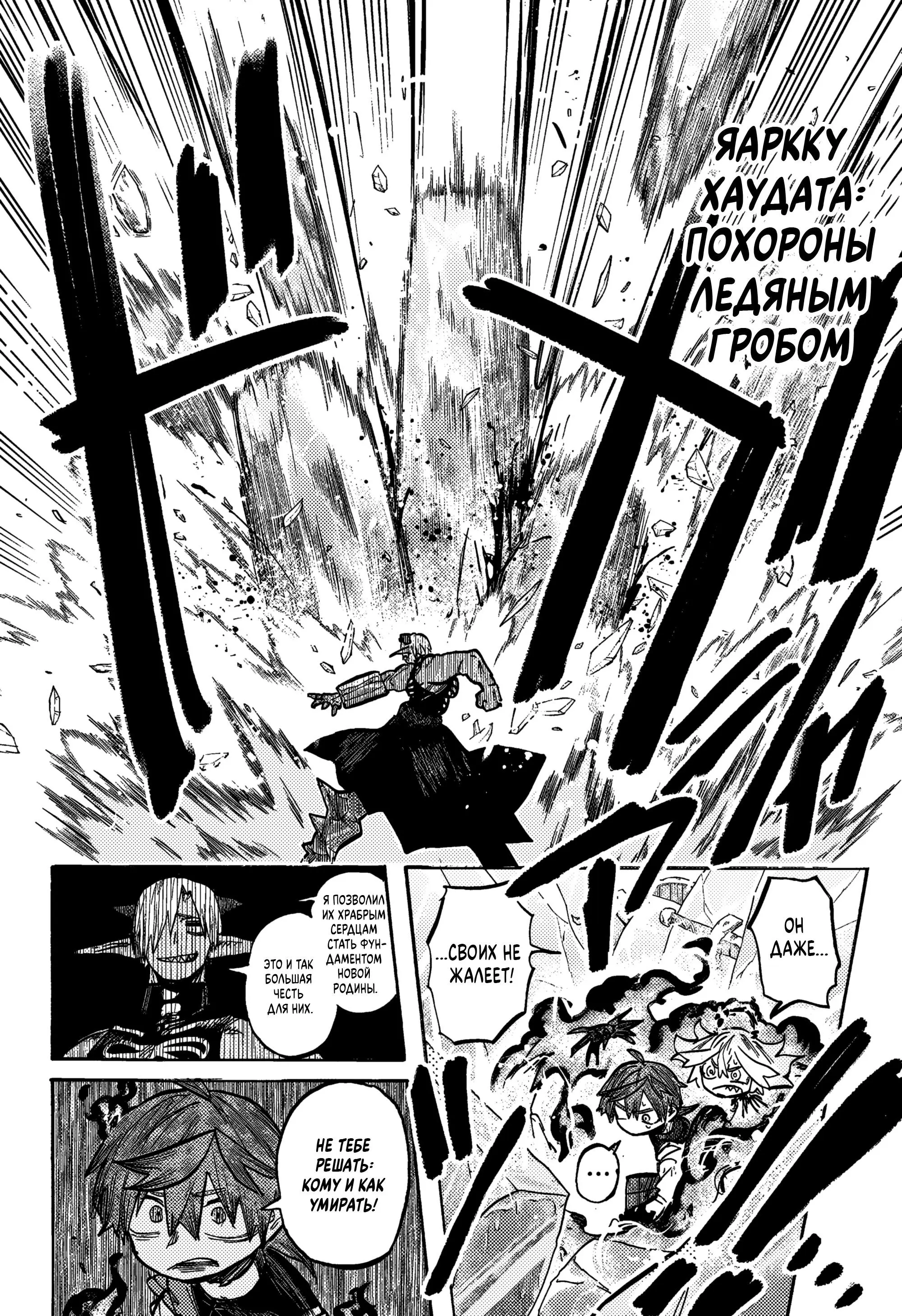 Read Otr of the Flame RU Manga Online
