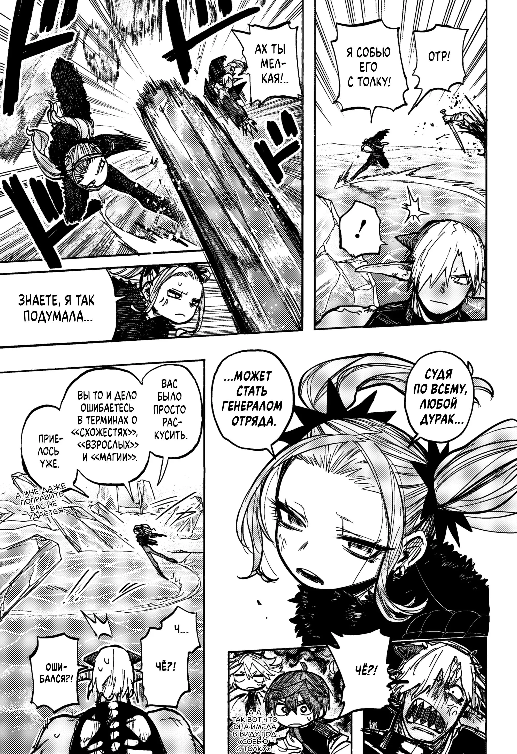 Read Otr of the Flame RU Manga Online