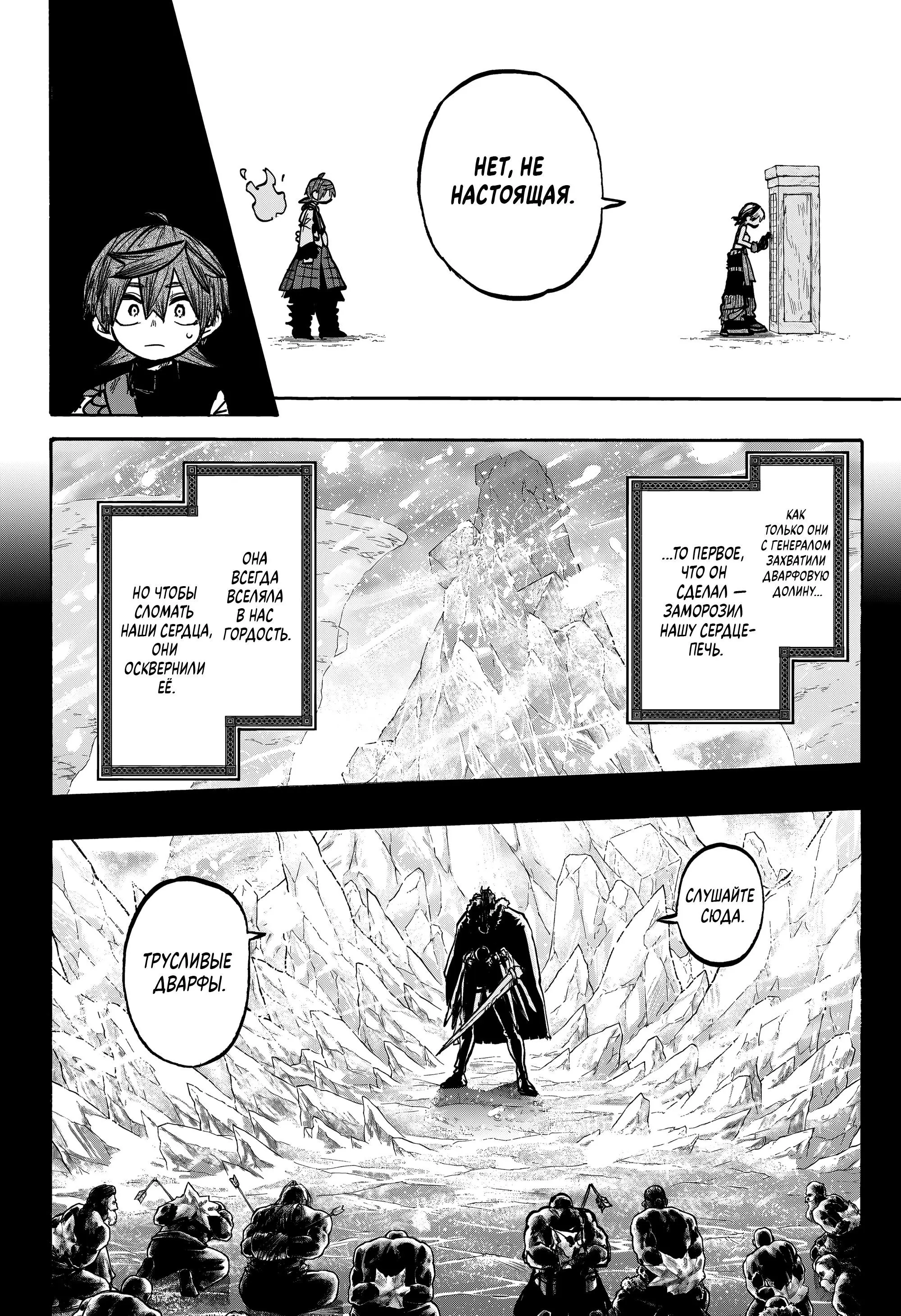Read Otr of the Flame RU Manga Online