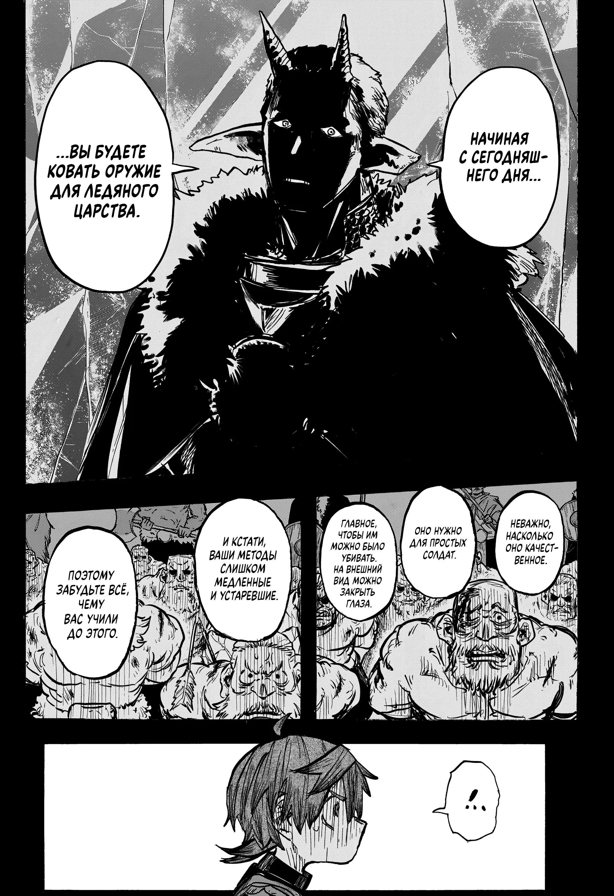 Read Otr of the Flame RU Manga Online