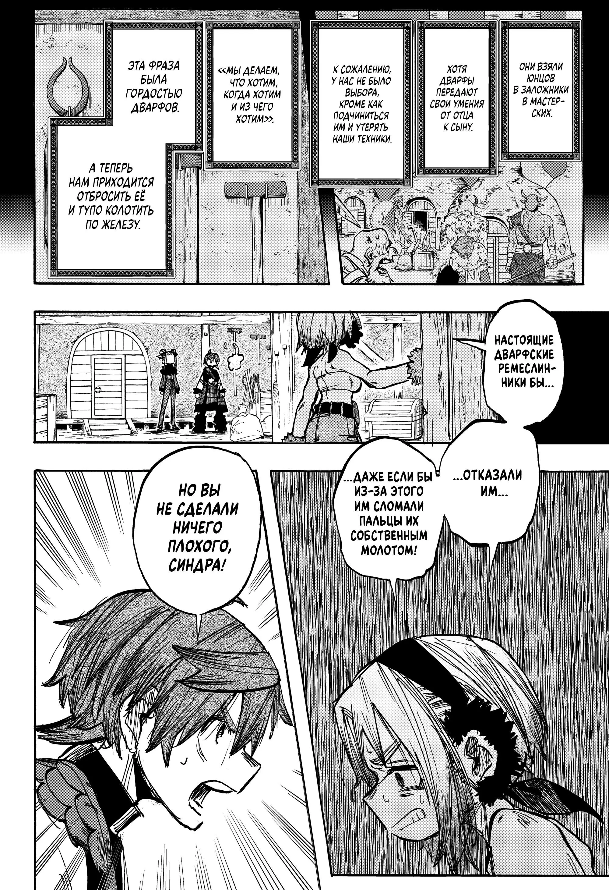 Read Otr of the Flame RU Manga Online