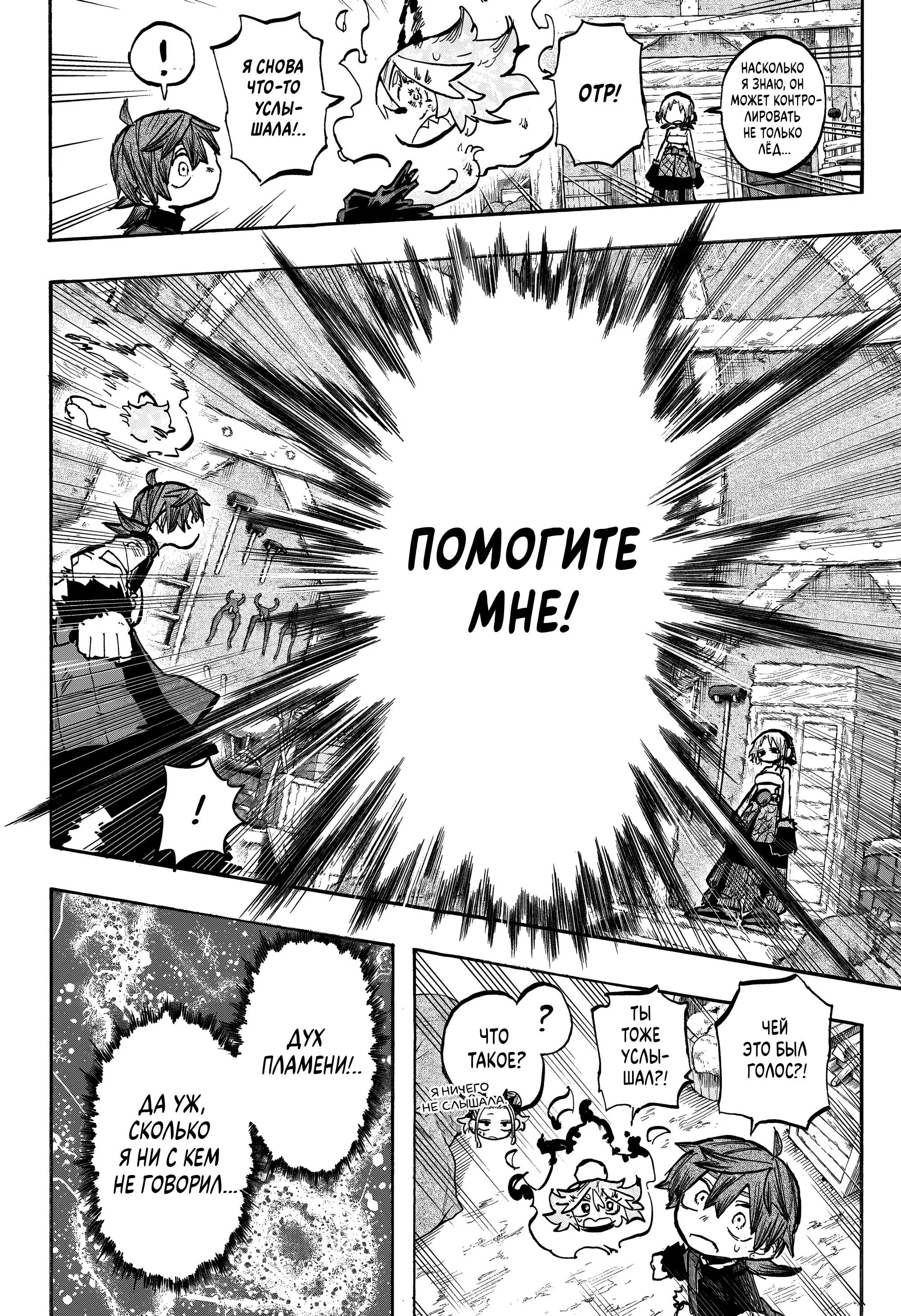 Read Otr of the Flame RU Manga Online