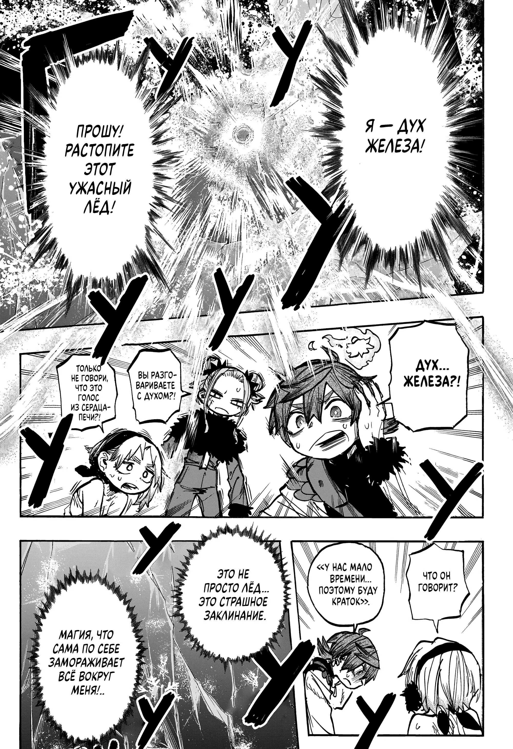 Read Otr of the Flame RU Manga Online