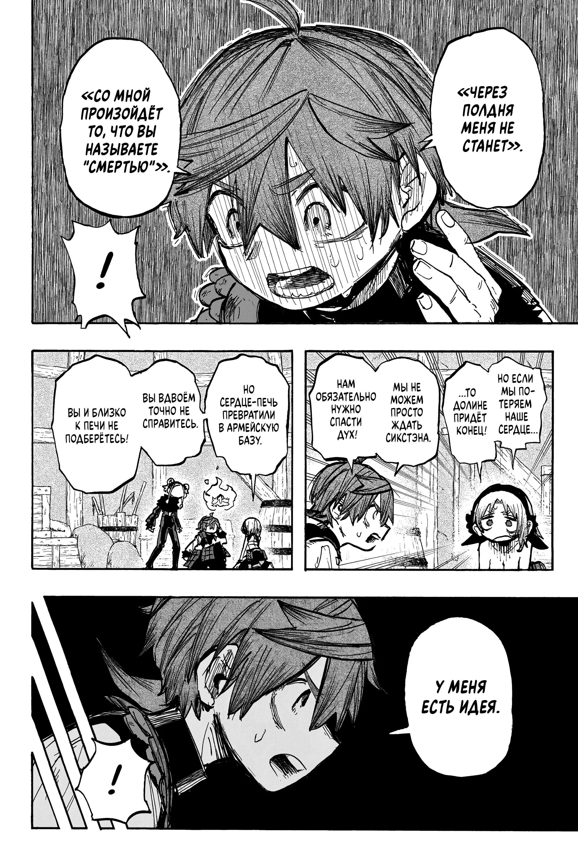 Read Otr of the Flame RU Manga Online