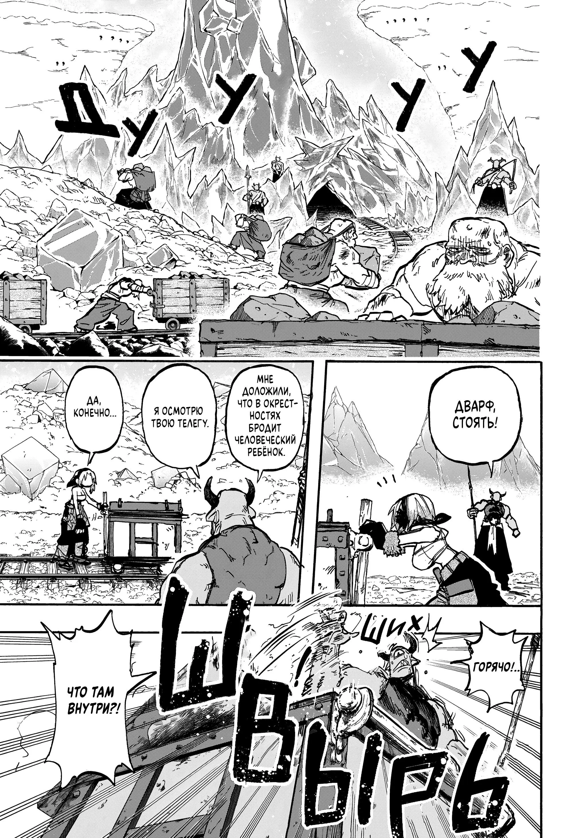 Read Otr of the Flame RU Manga Online