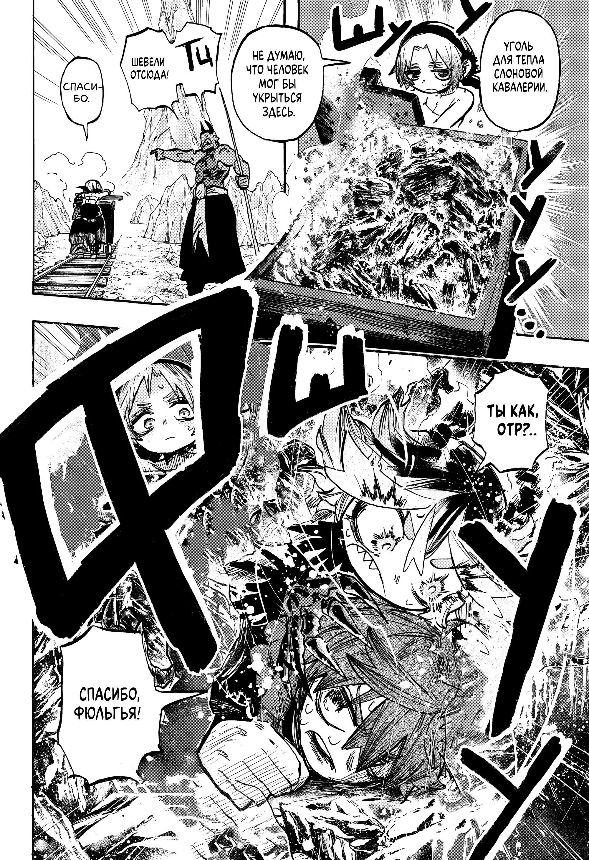Read Otr of the Flame RU Manga Online