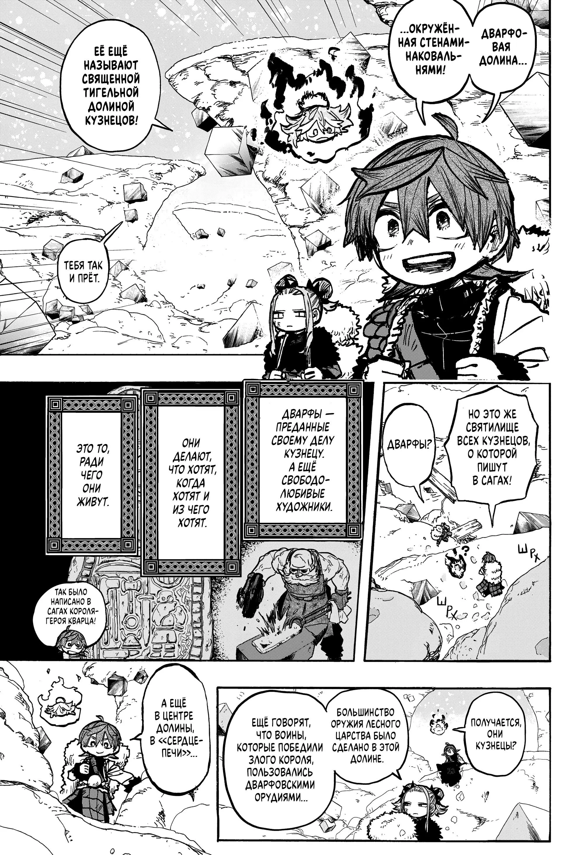 Read Otr of the Flame RU Manga Online
