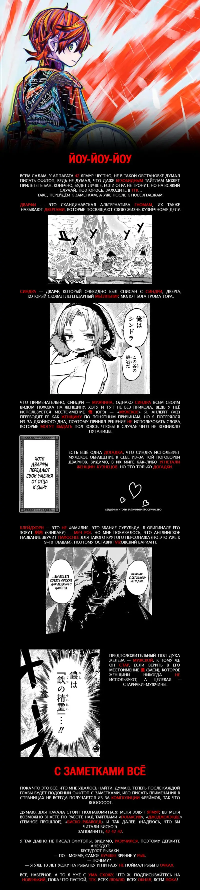 Read Otr of the Flame RU Manga Online