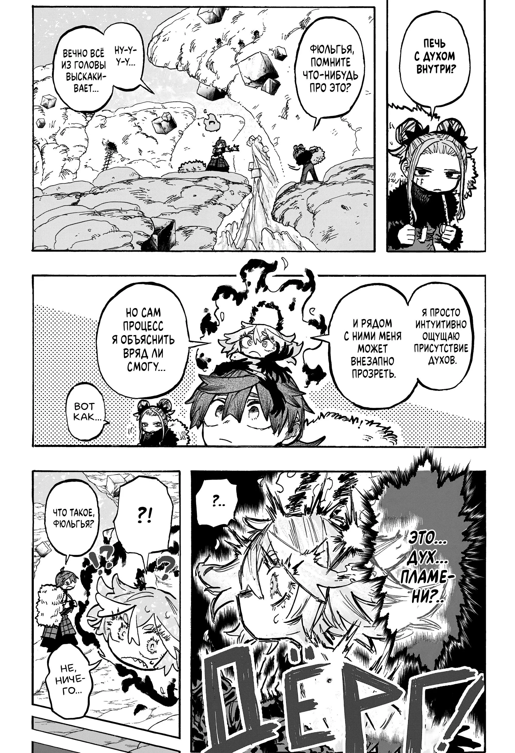 Read Otr of the Flame RU Manga Online