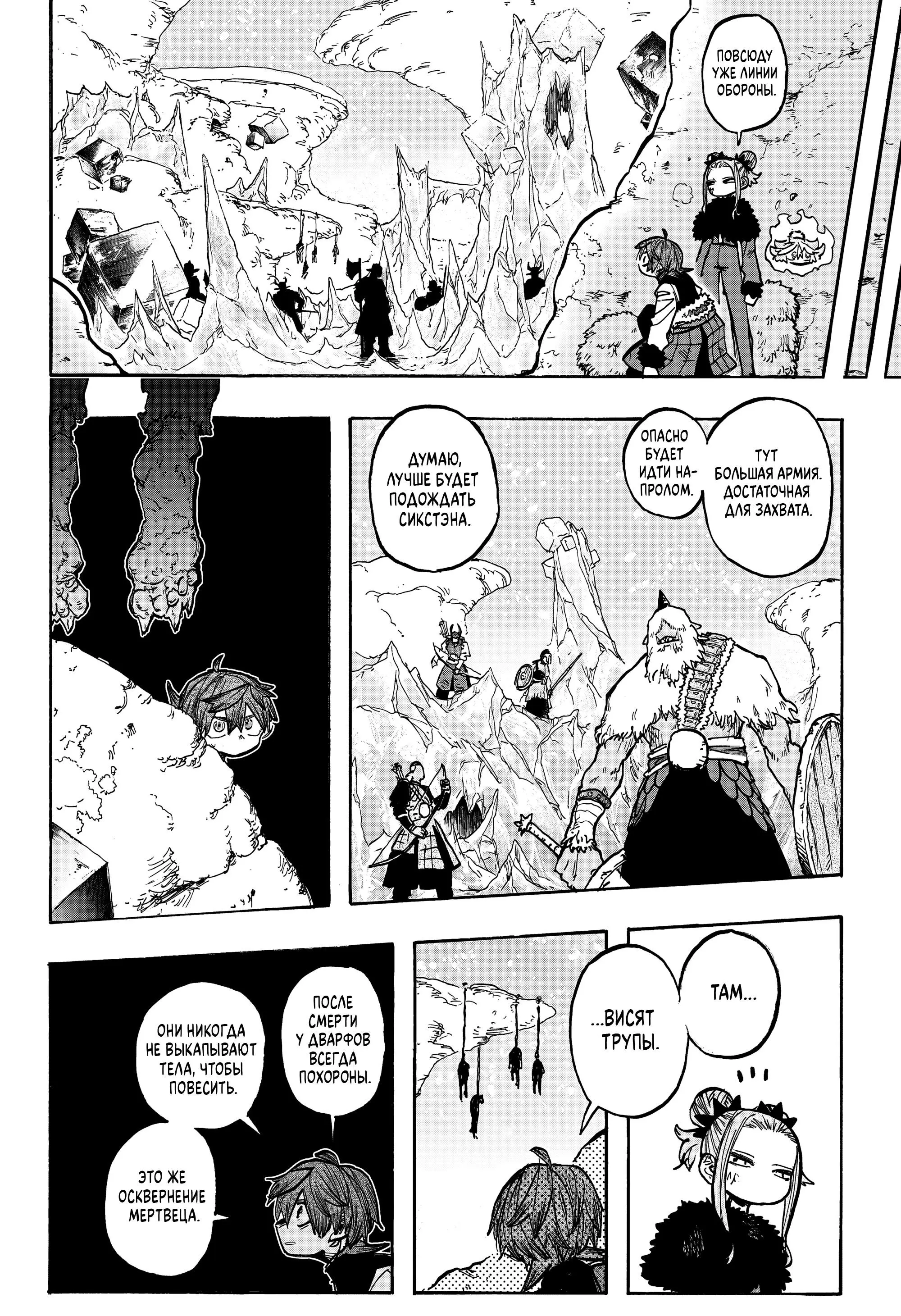 Read Otr of the Flame RU Manga Online