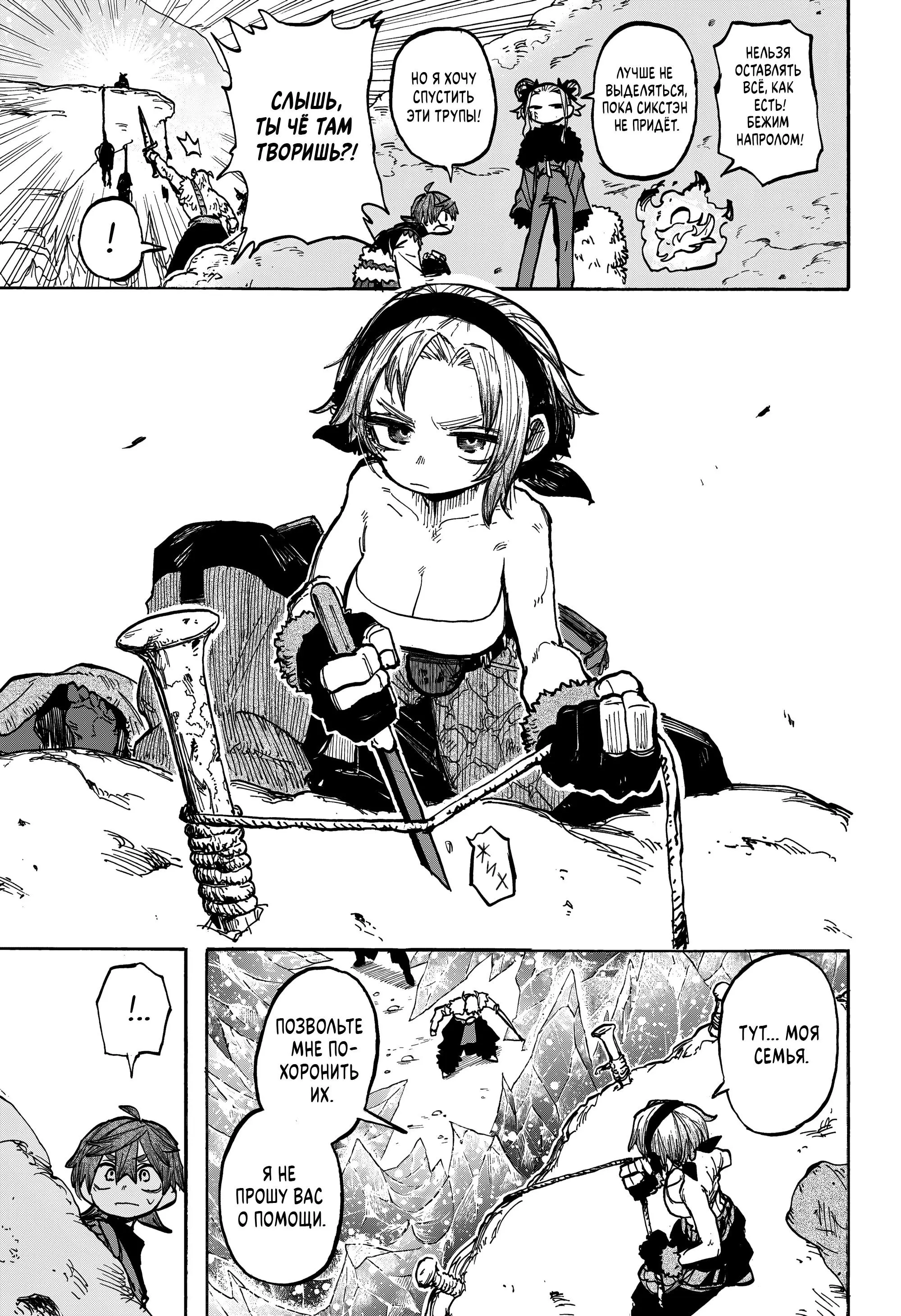 Read Otr of the Flame RU Manga Online