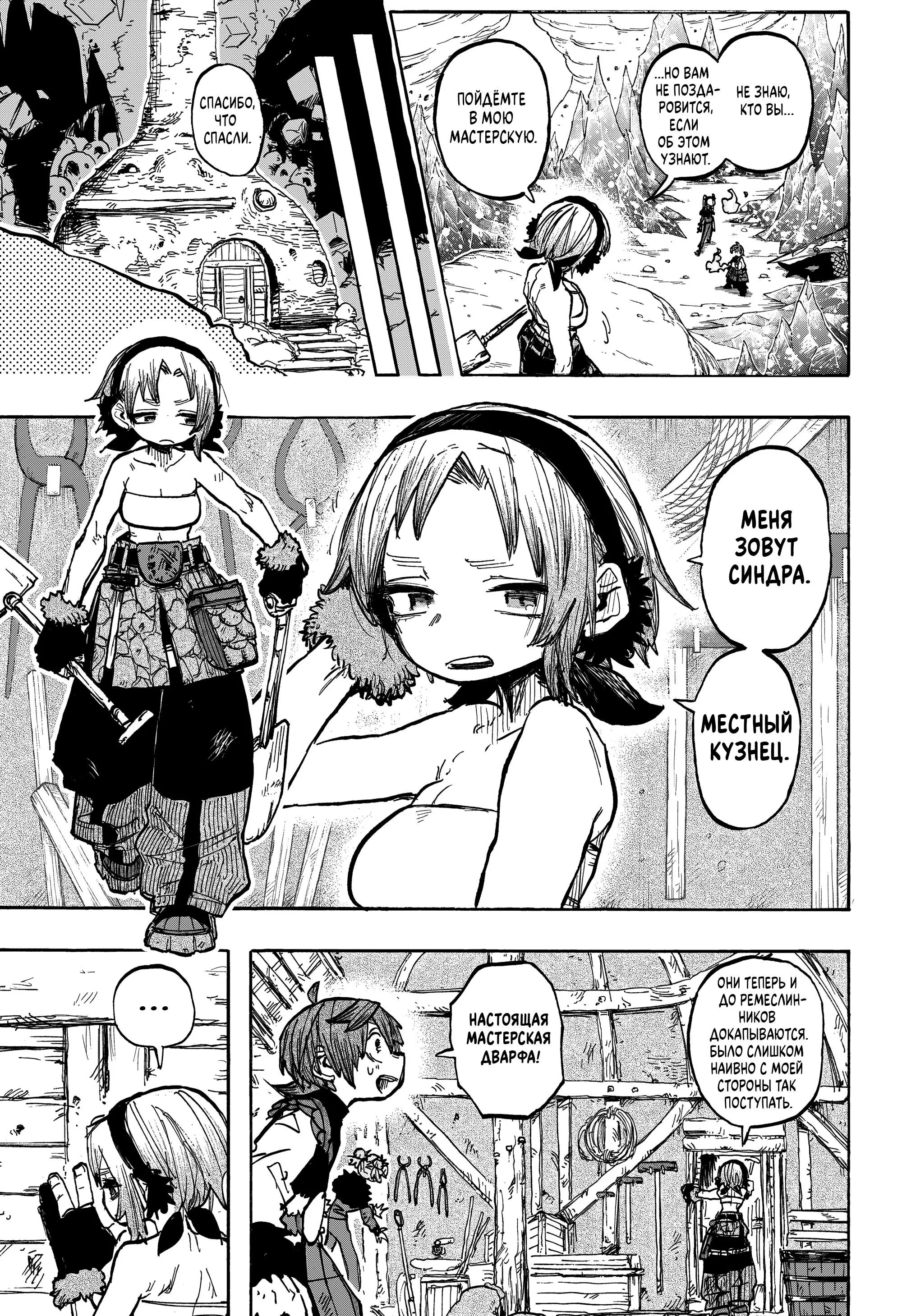 Read Otr of the Flame RU Manga Online