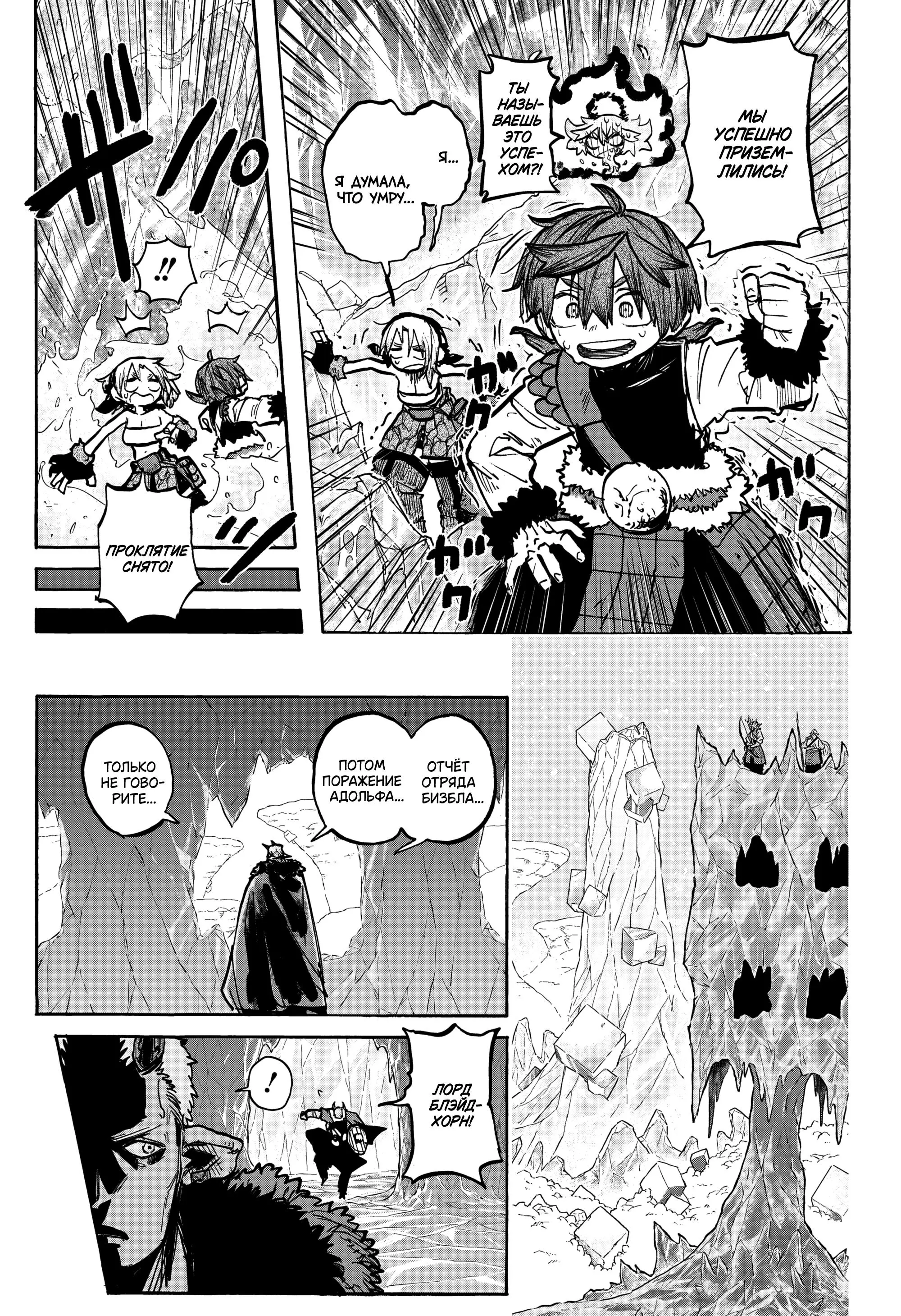 Read Otr of the Flame RU Manga Online
