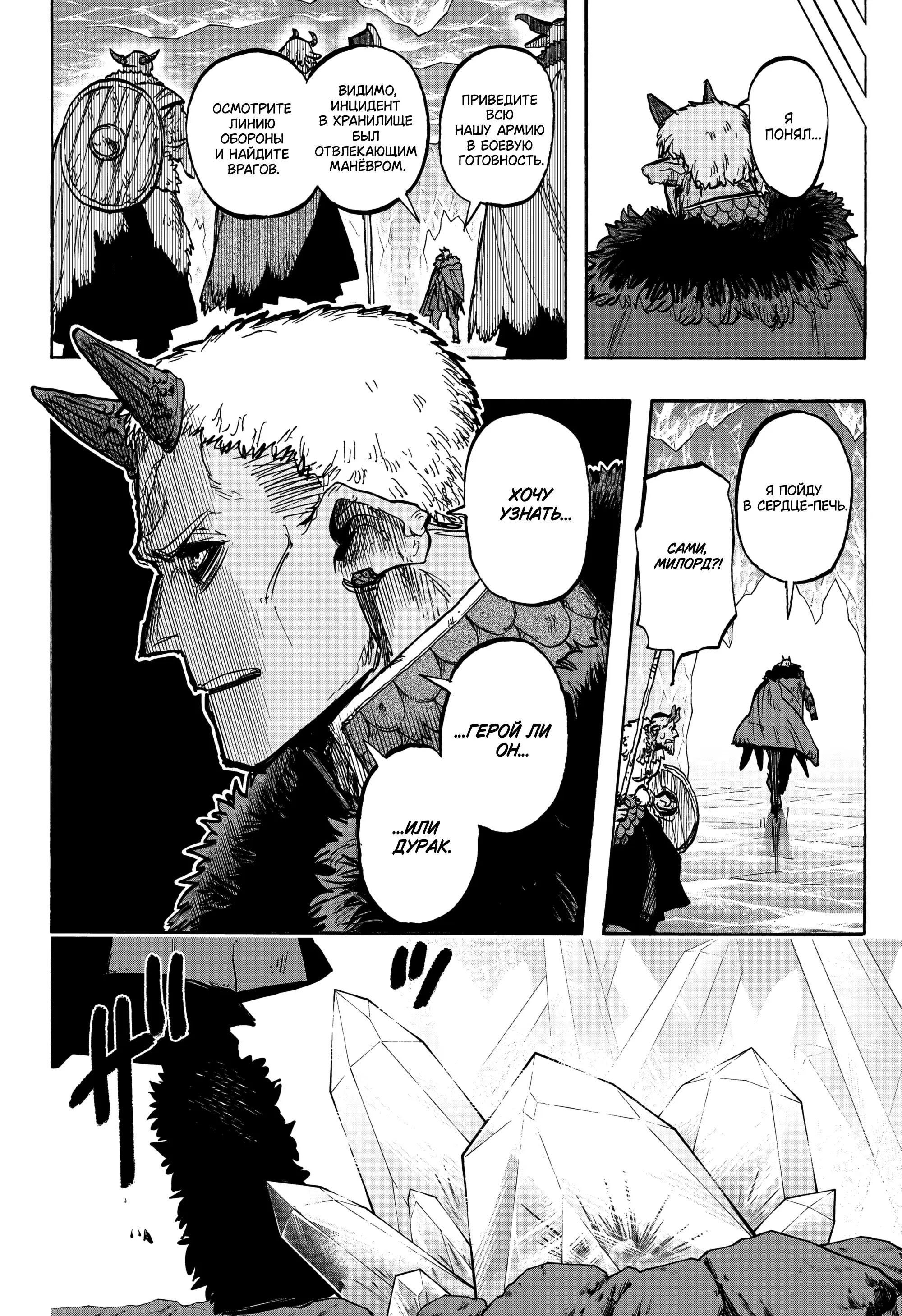 Read Otr of the Flame RU Manga Online