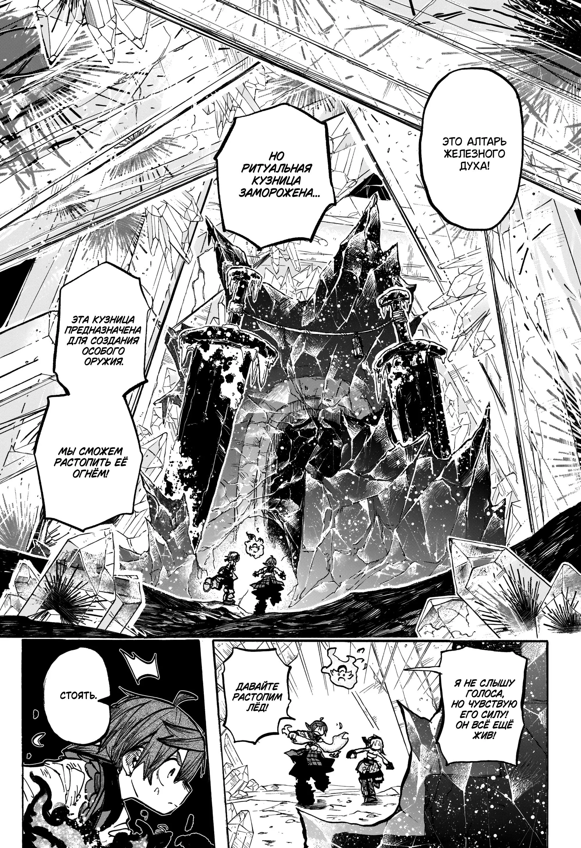 Read Otr of the Flame RU Manga Online