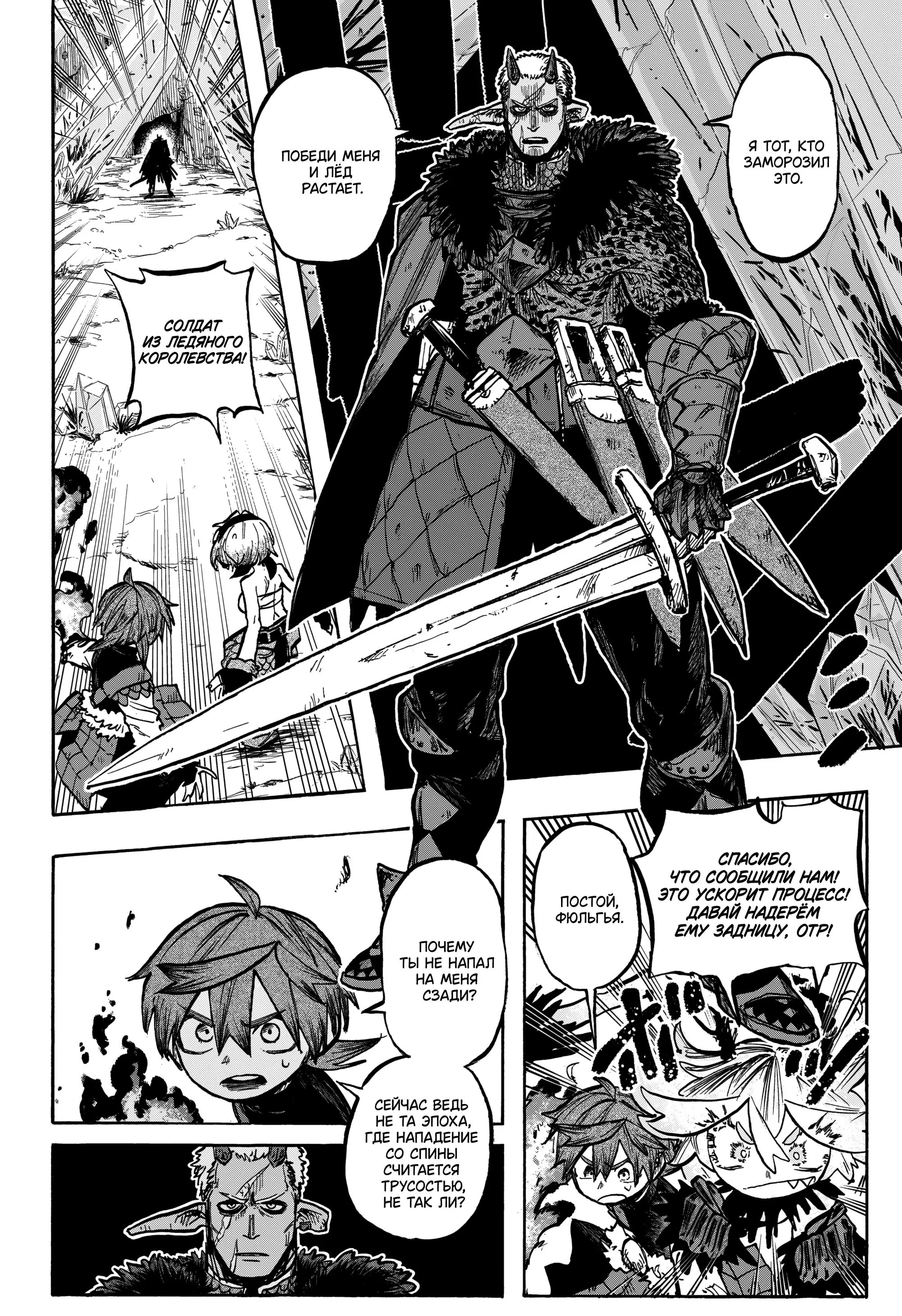 Read Otr of the Flame RU Manga Online