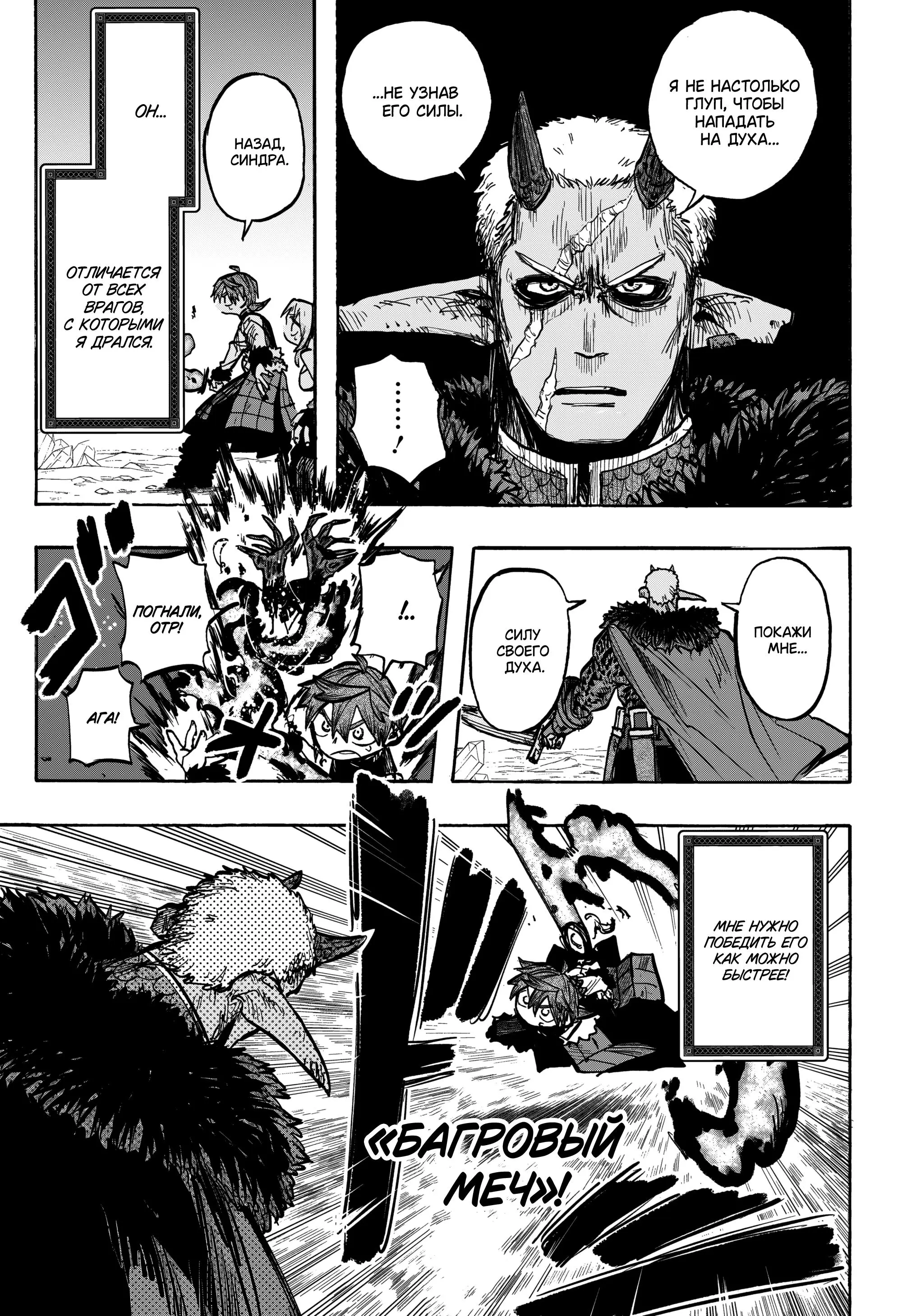 Read Otr of the Flame RU Manga Online