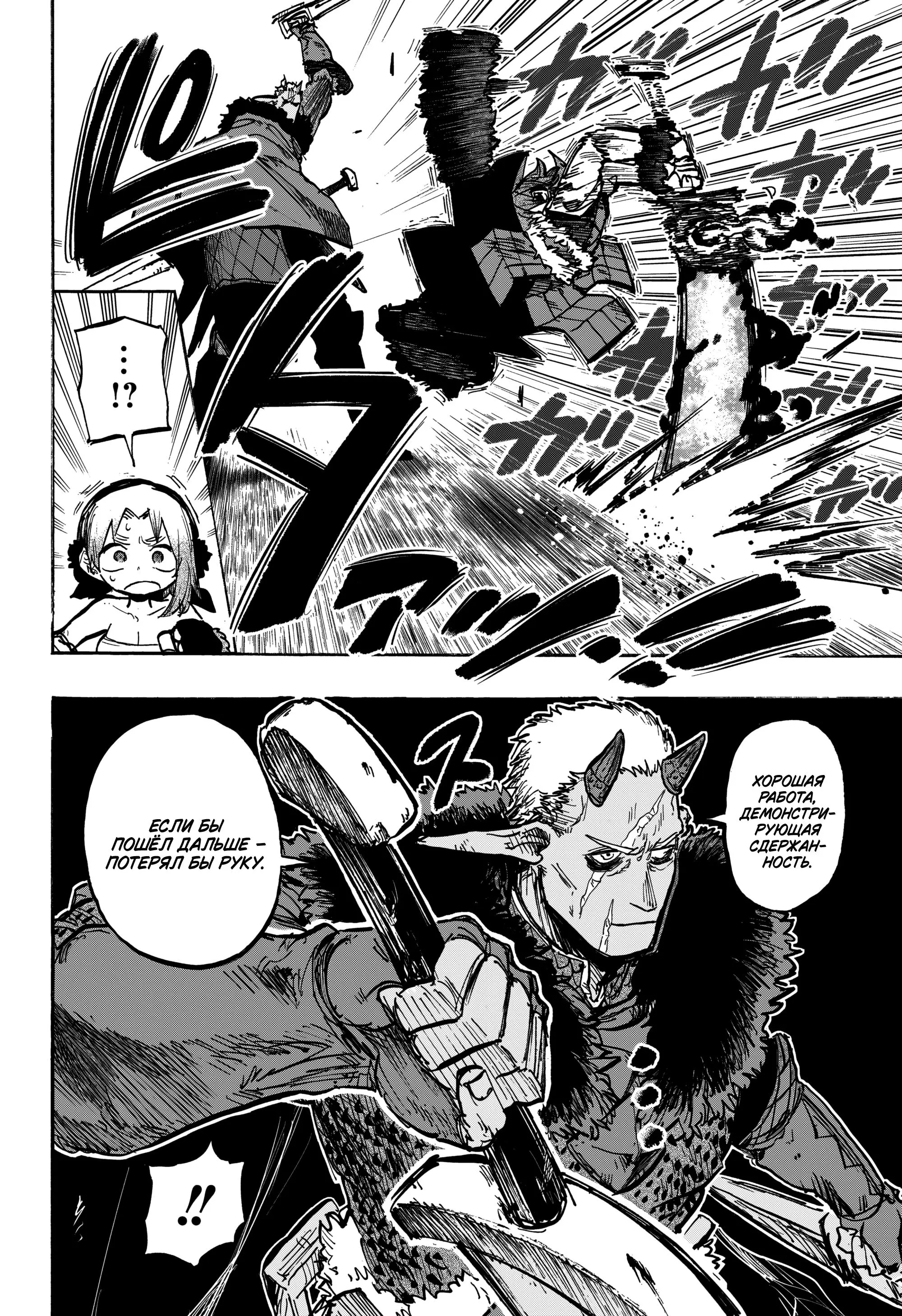 Read Otr of the Flame RU Manga Online