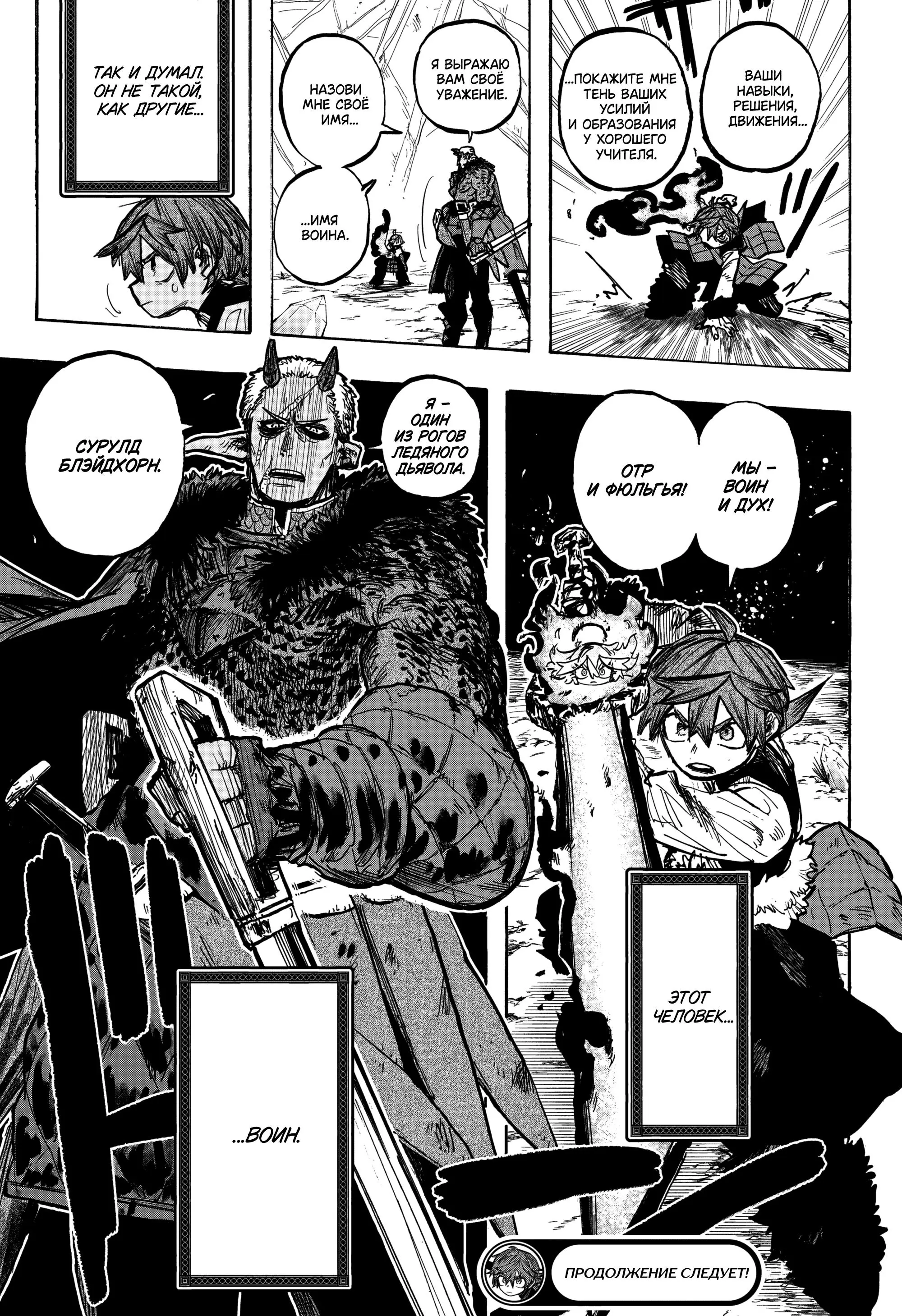 Read Otr of the Flame RU Manga Online