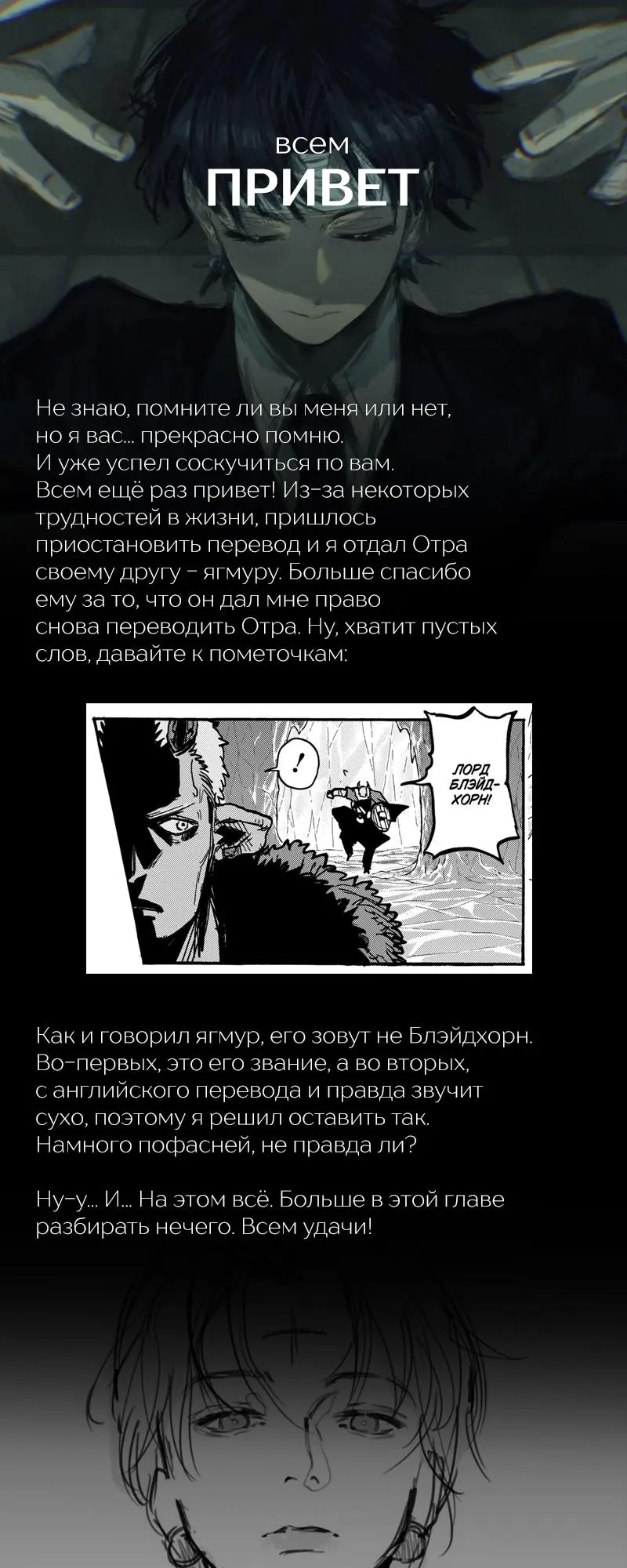 Read Otr of the Flame RU Manga Online