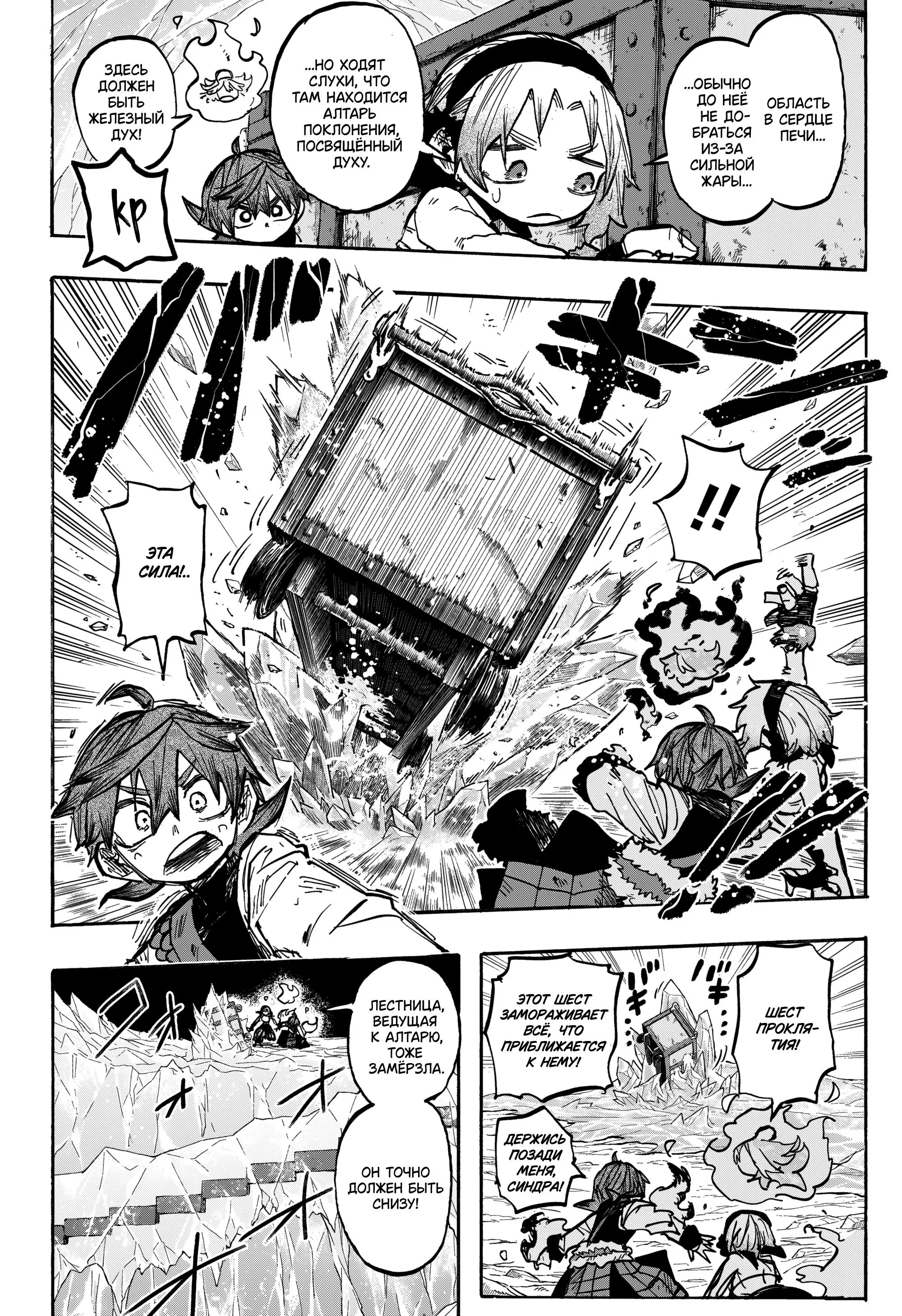 Read Otr of the Flame RU Manga Online