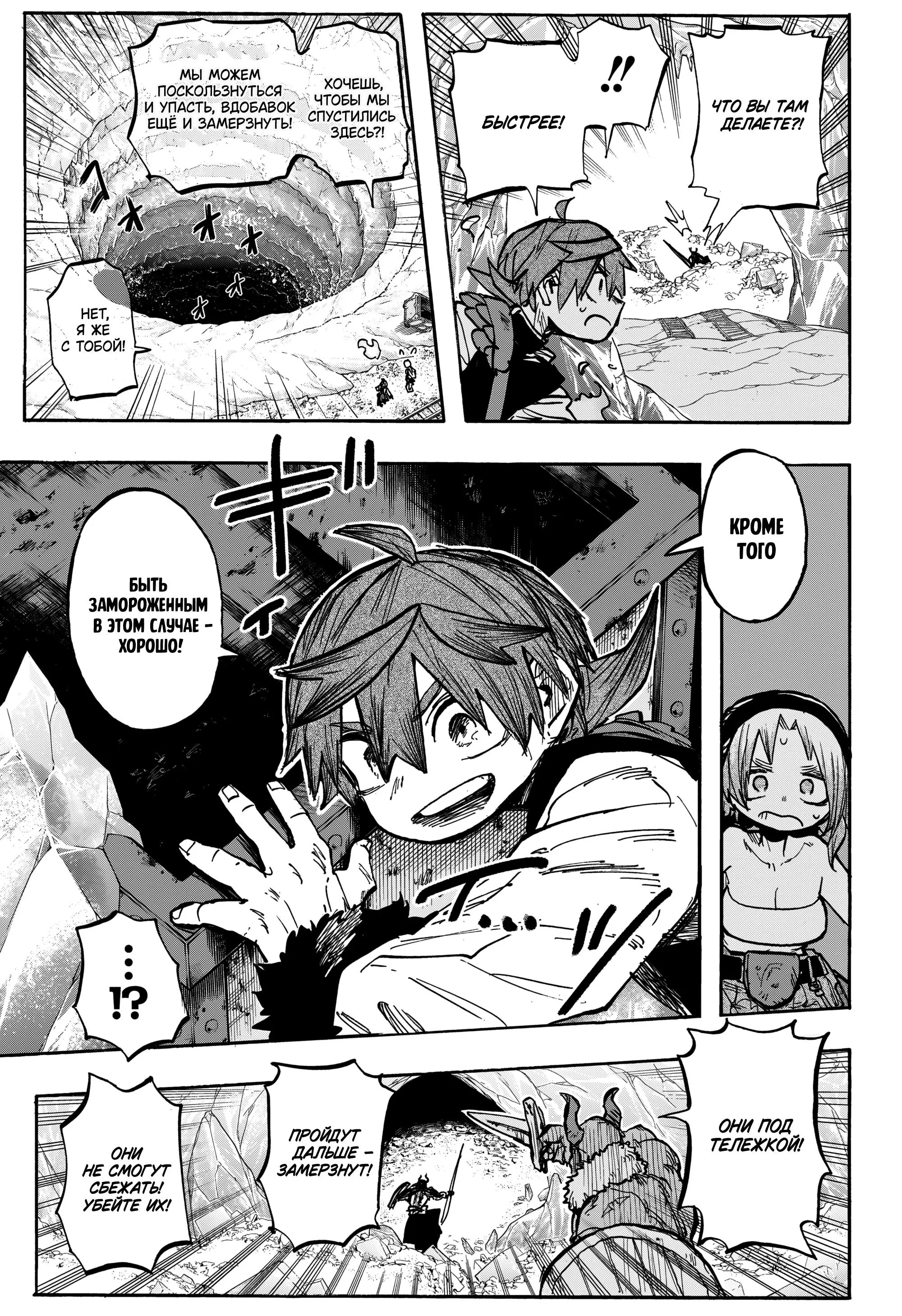 Read Otr of the Flame RU Manga Online