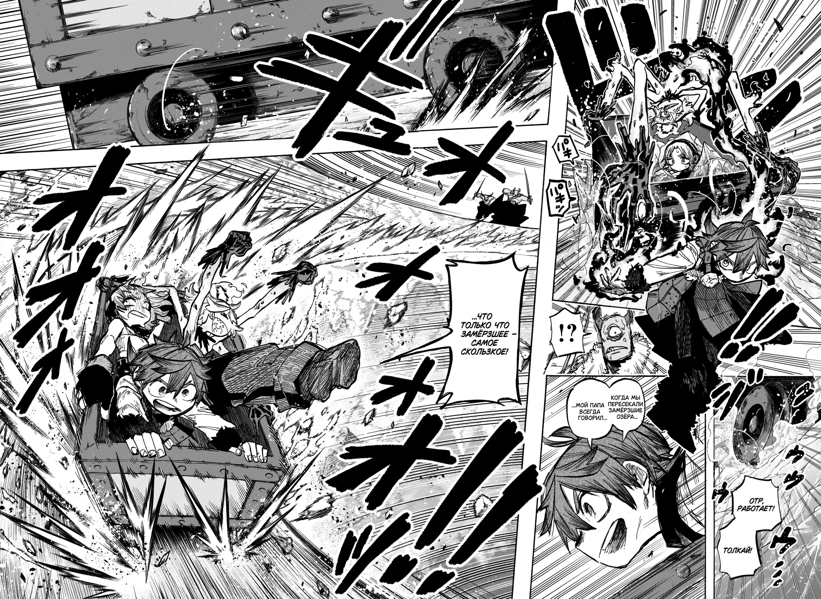 Read Otr of the Flame RU Manga Online