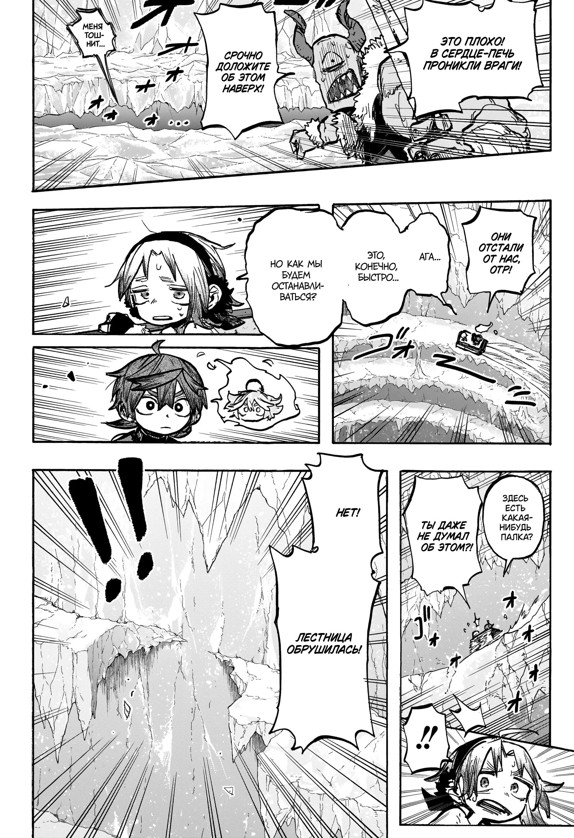 Read Otr of the Flame RU Manga Online