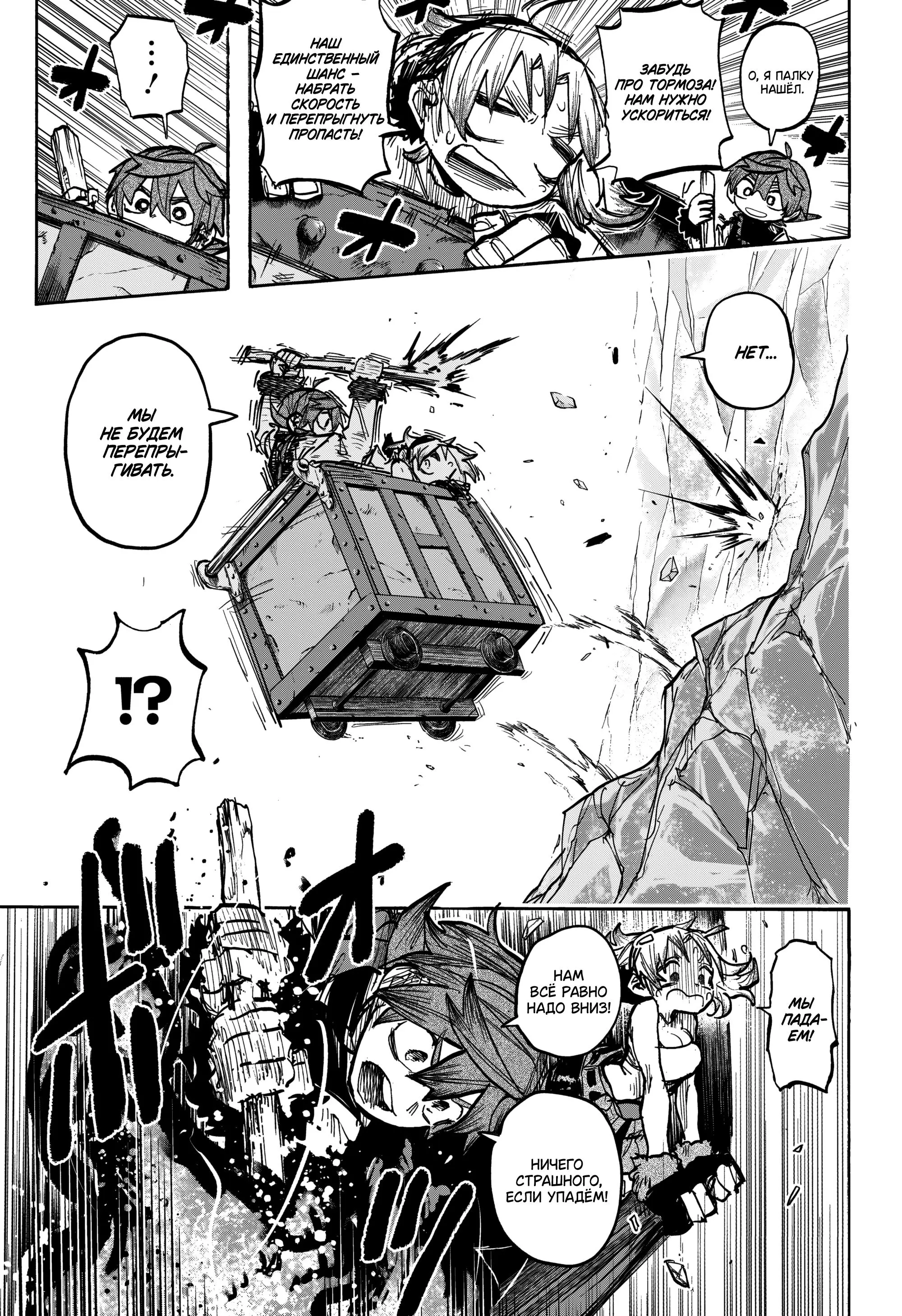 Read Otr of the Flame RU Manga Online