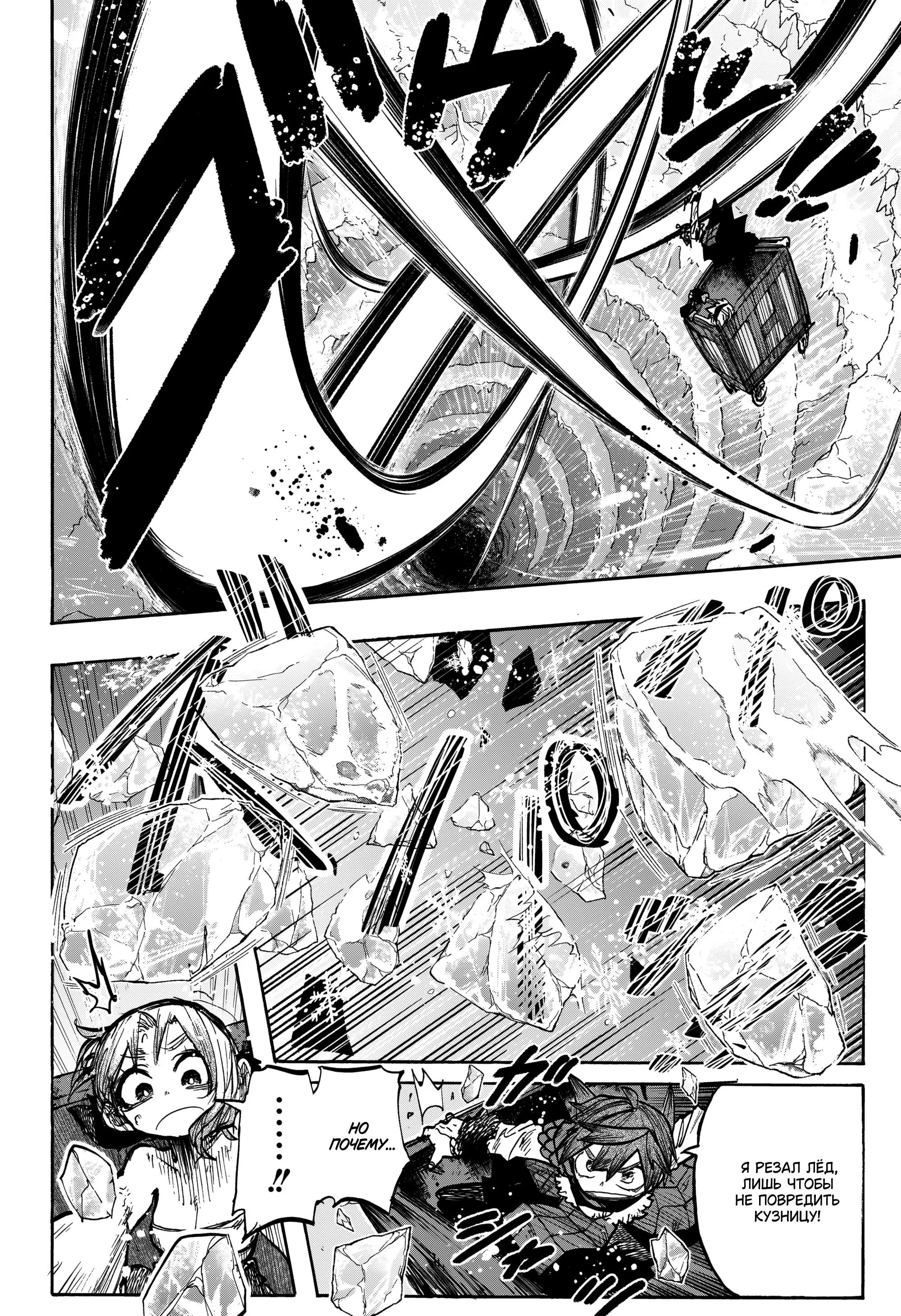 Read Otr of the Flame RU Manga Online