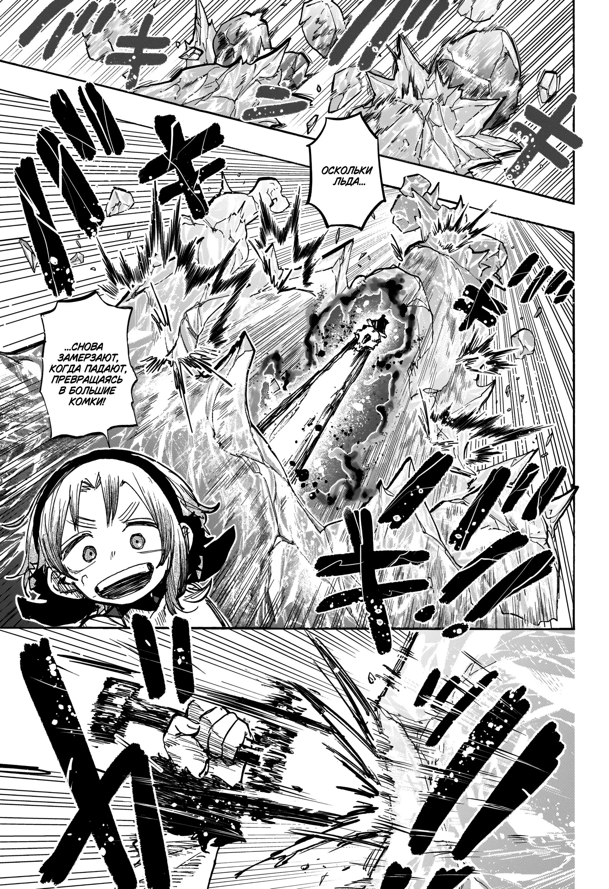 Read Otr of the Flame RU Manga Online