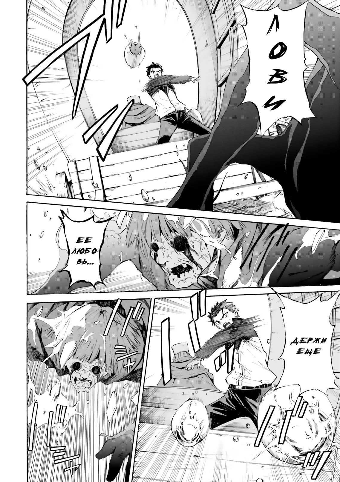 Read Re Zero Starting Life in Another World From Zero Chapter 3 Truth of Zero RU Manga Online