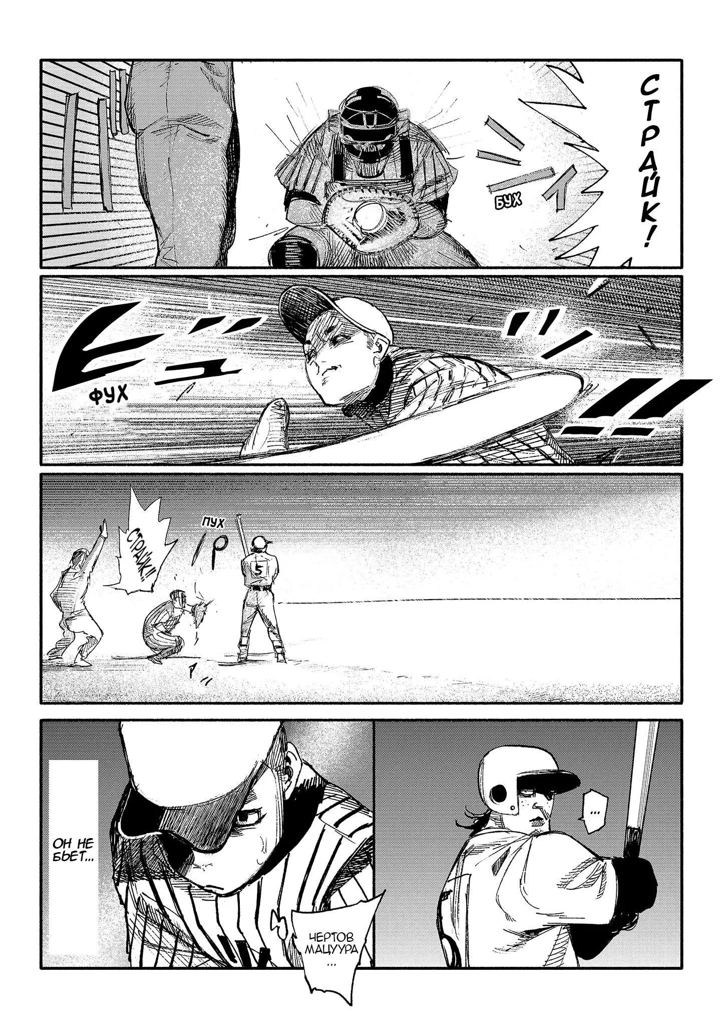 Read Superman X RU Manga Online