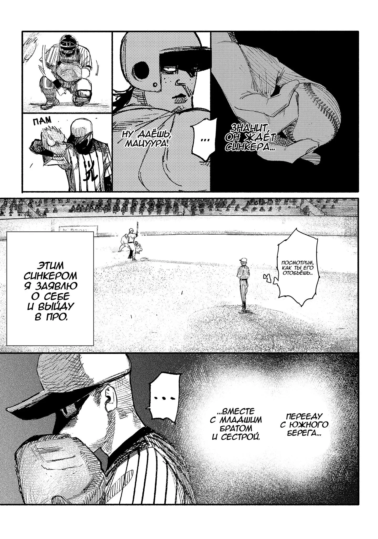 Read Superman X RU Manga Online