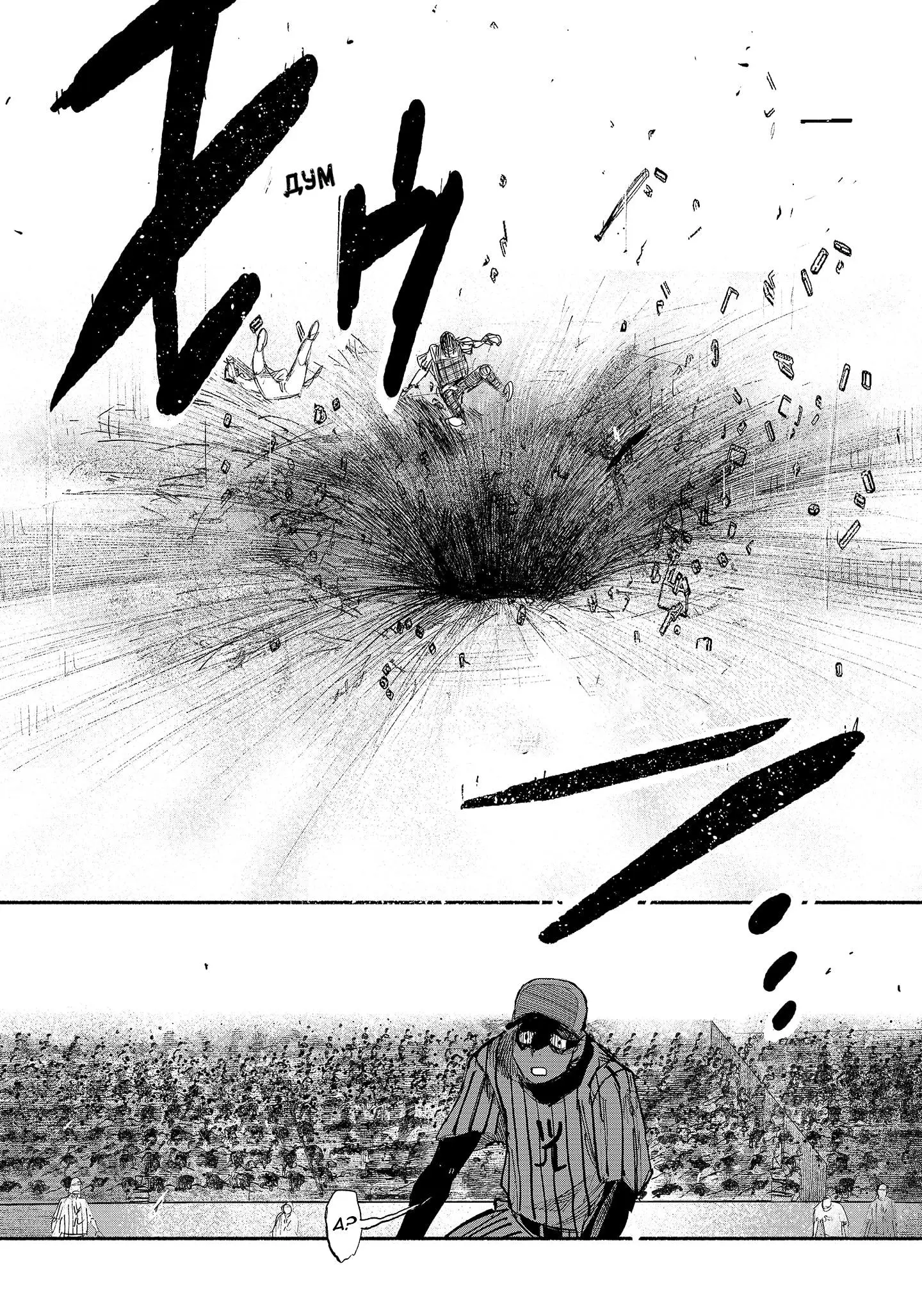Read Superman X RU Manga Online