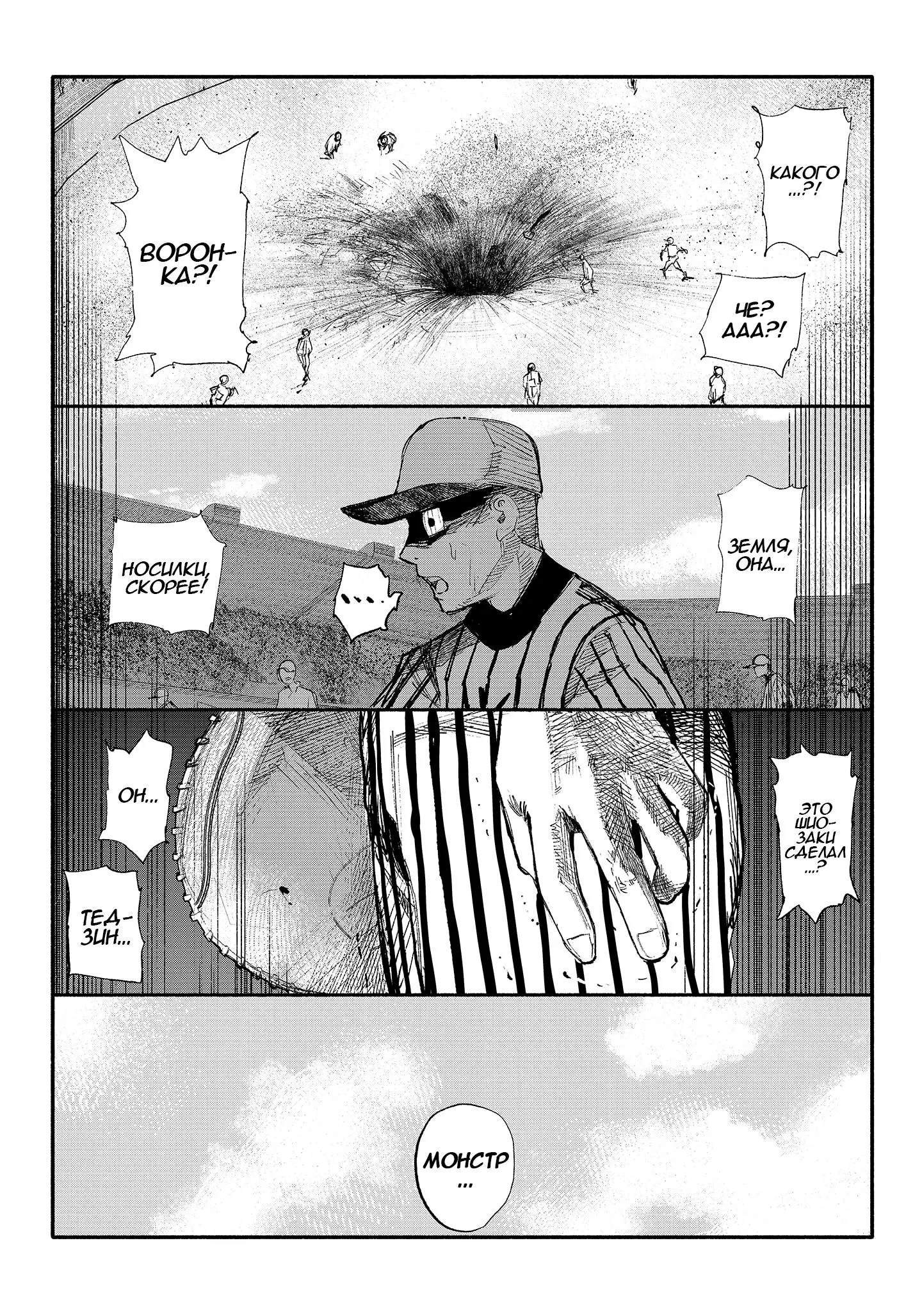 Read Superman X RU Manga Online