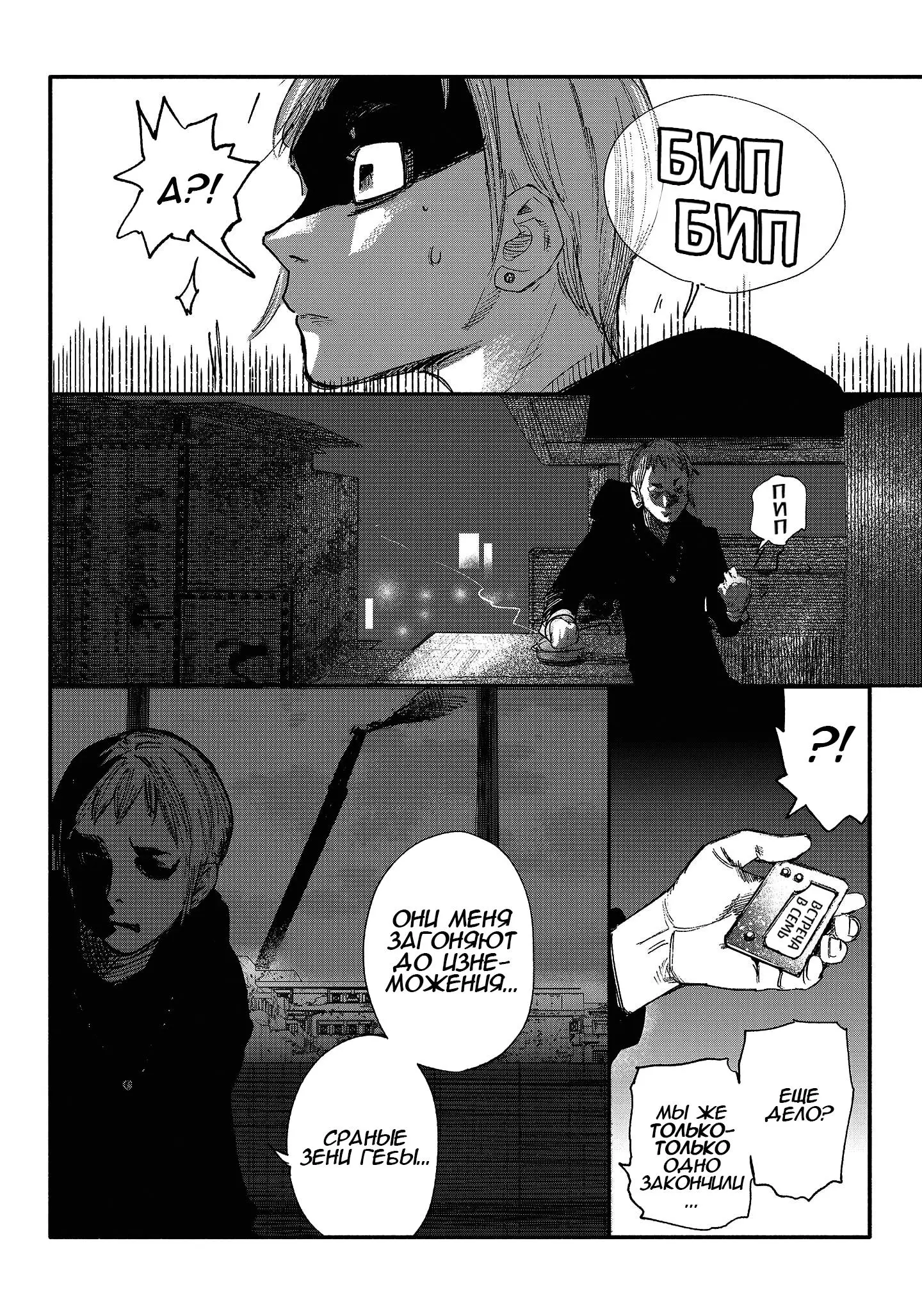 Read Superman X RU Manga Online